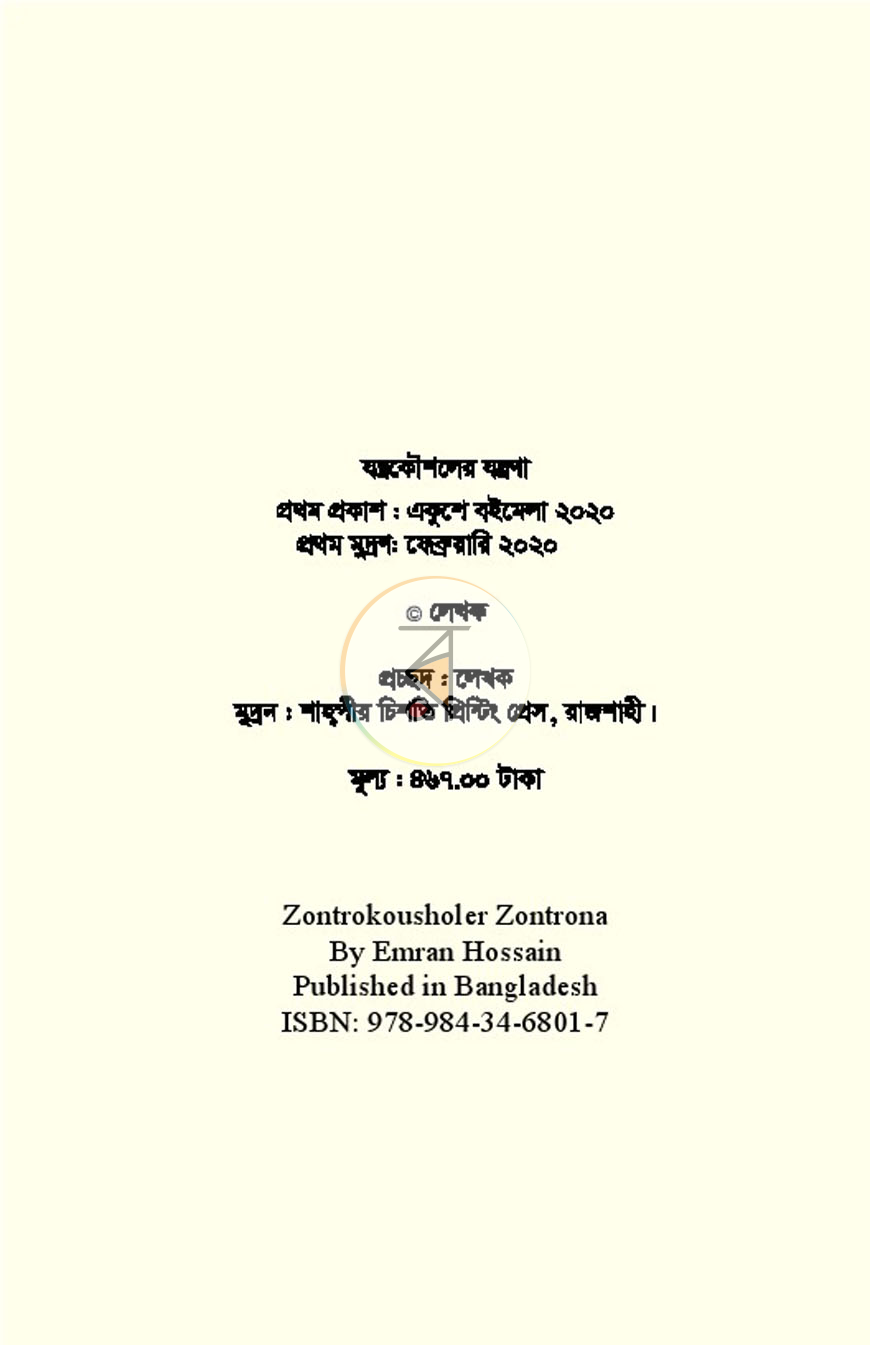 পাতা 1