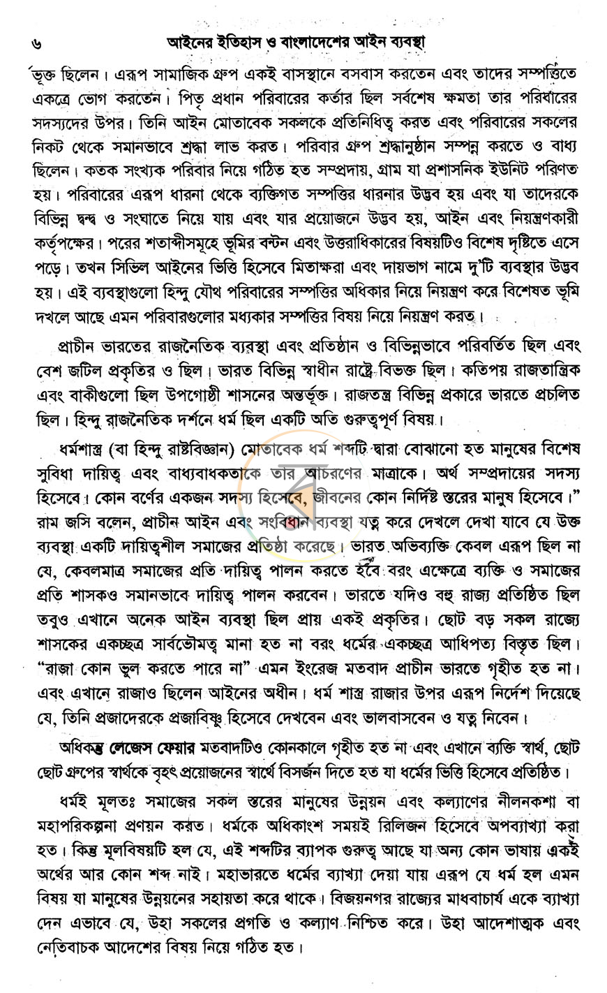 পাতা 9