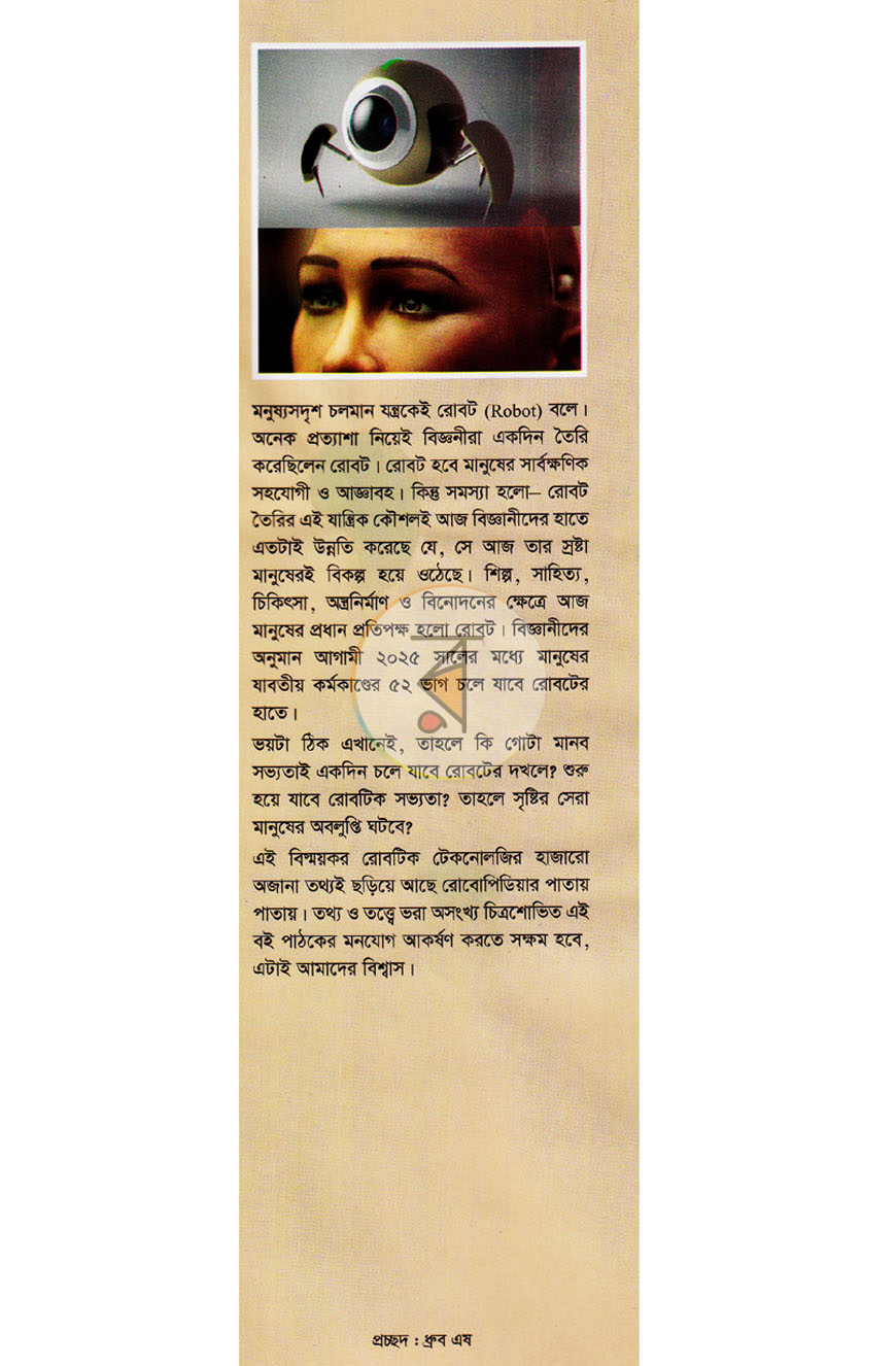 পাতা 1