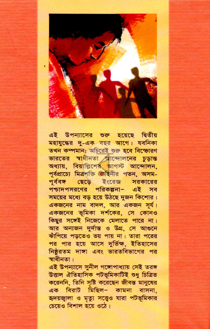 পাতা 1