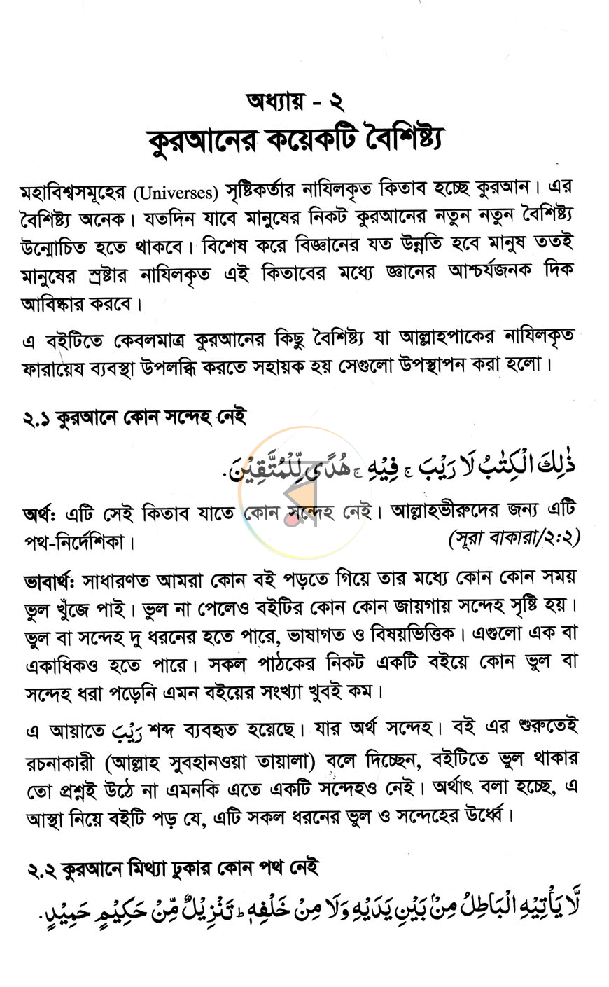 পাতা 11