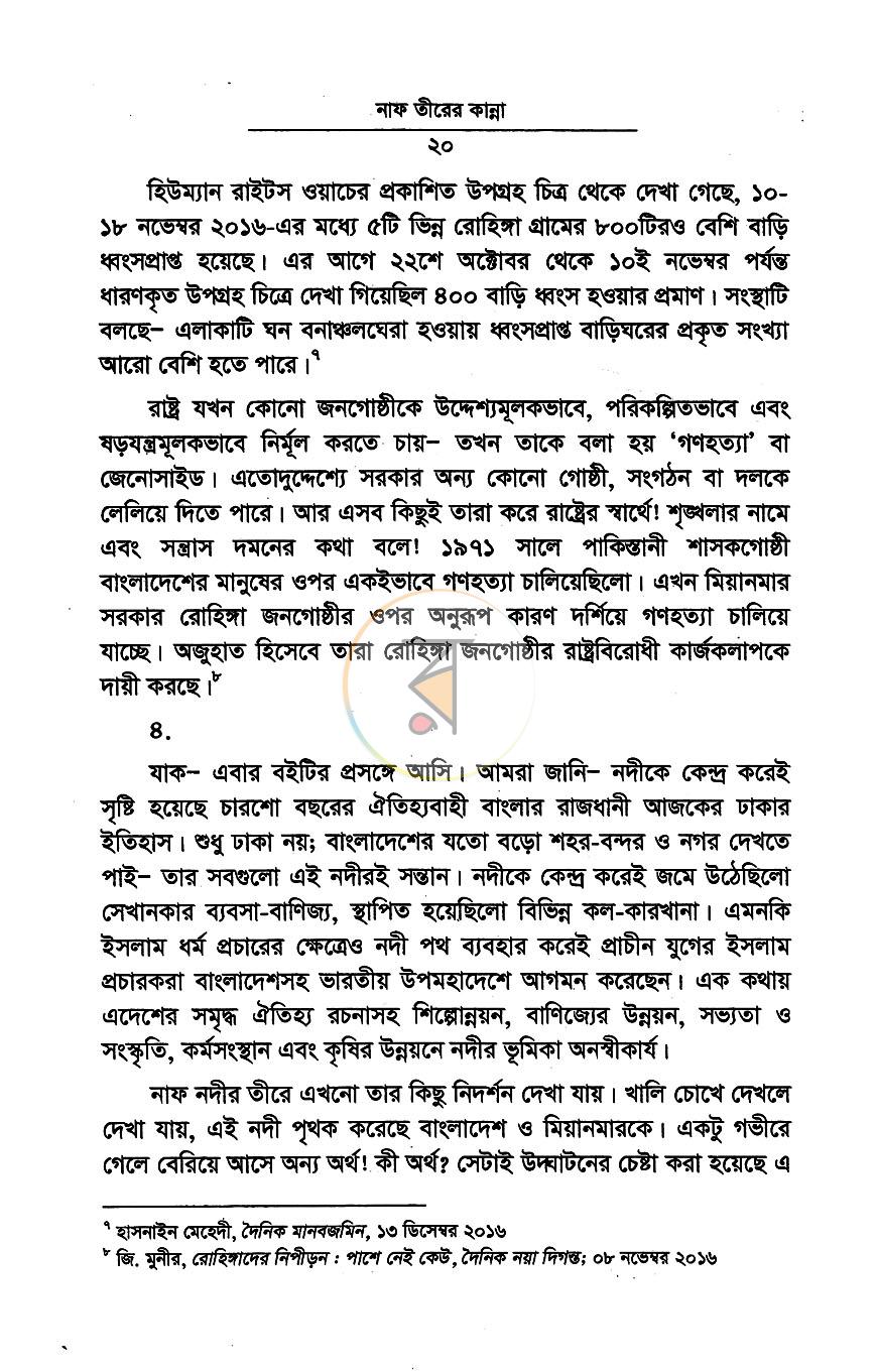 পাতা 14