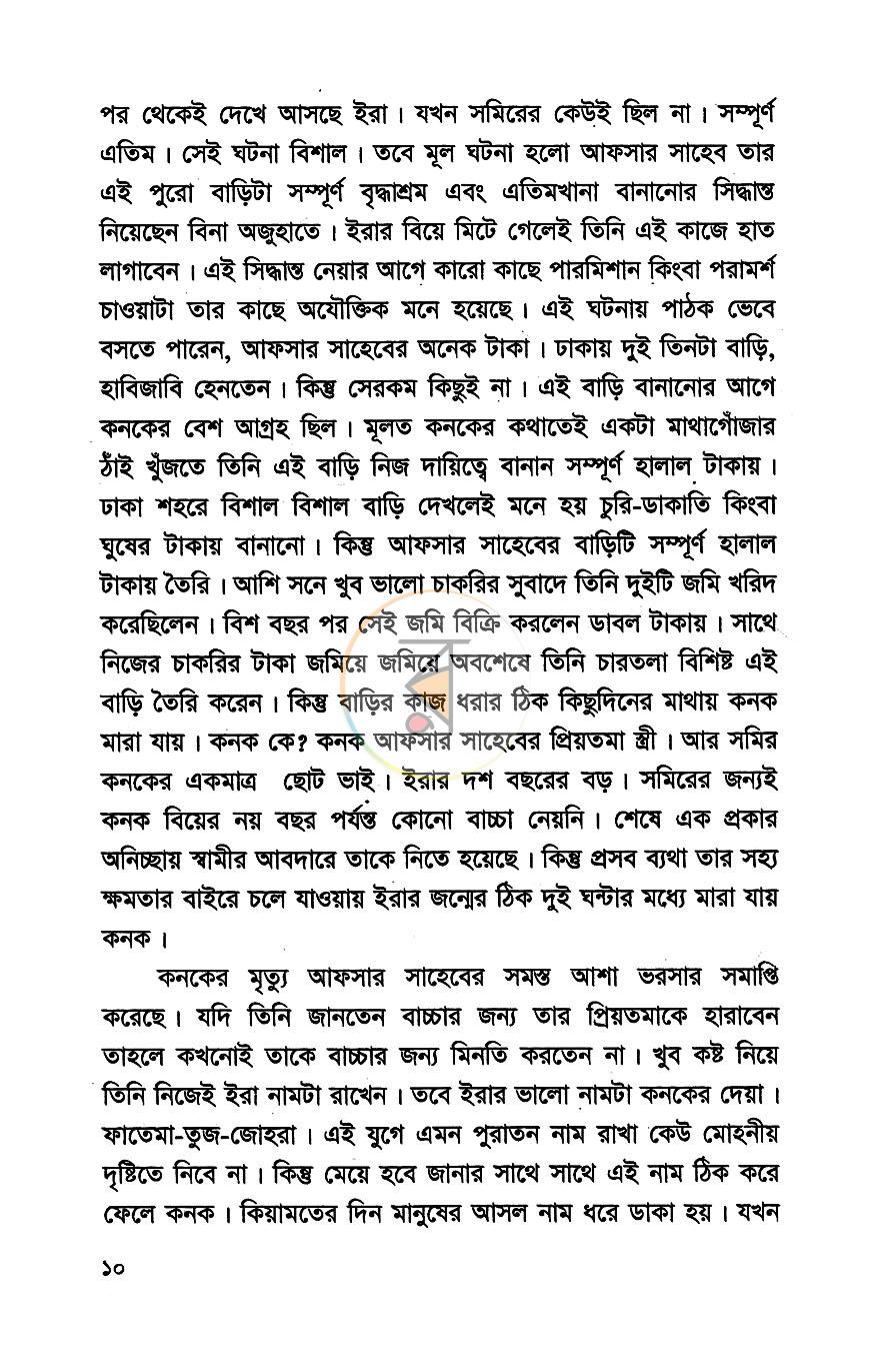 পাতা 5