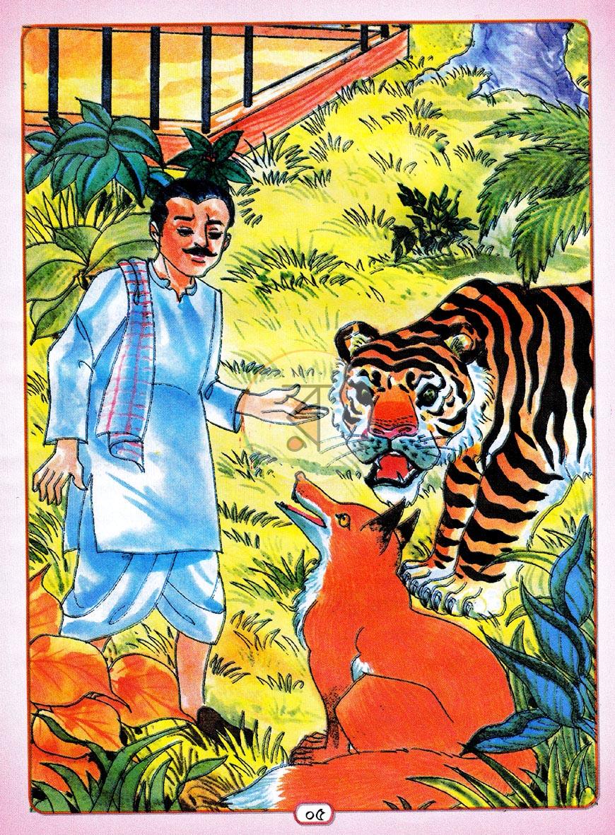 পাতা 4