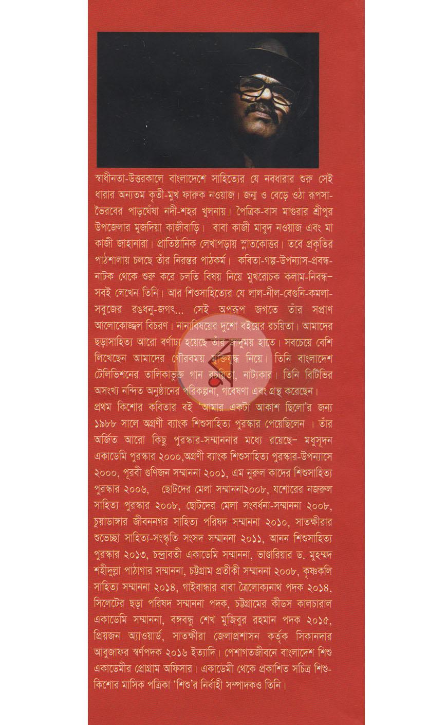 পাতা 8