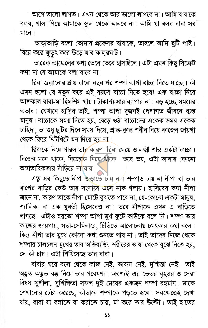 পাতা 5