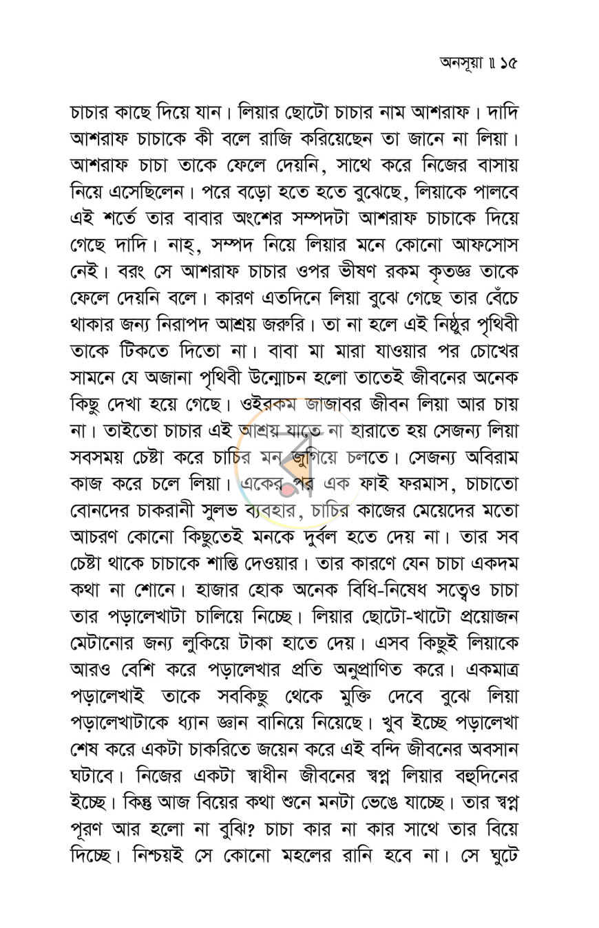 পাতা 9
