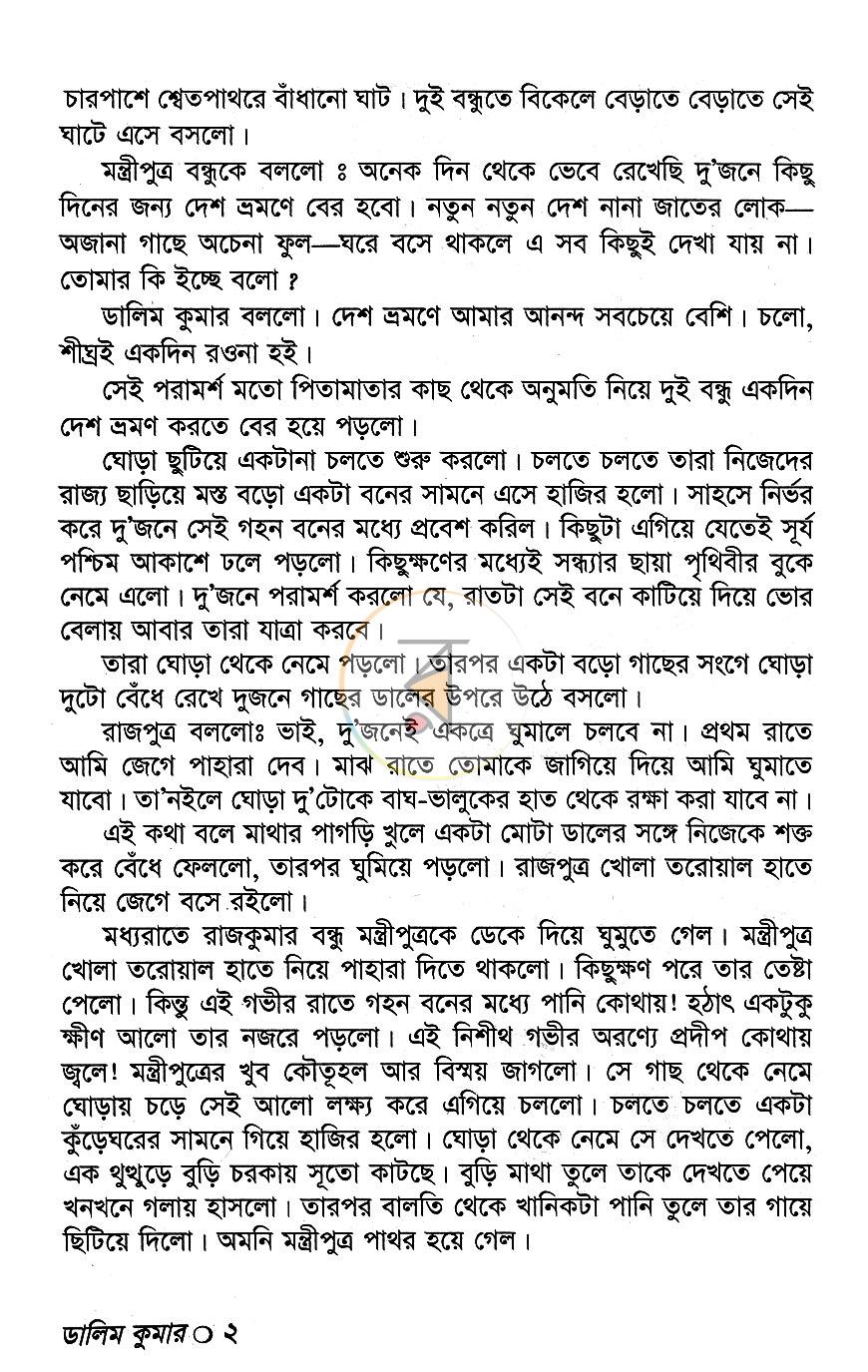 পাতা 4