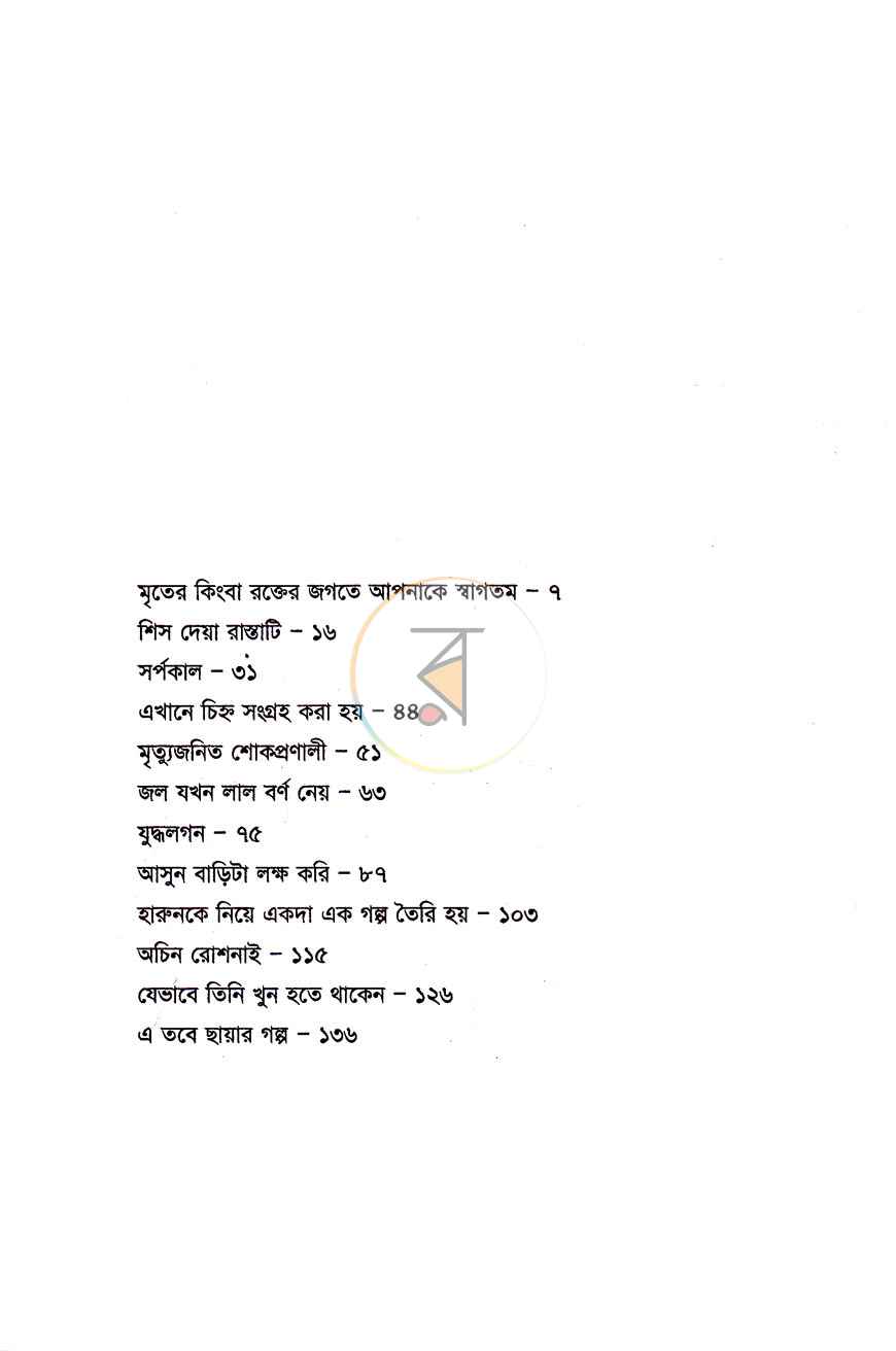 পাতা 3