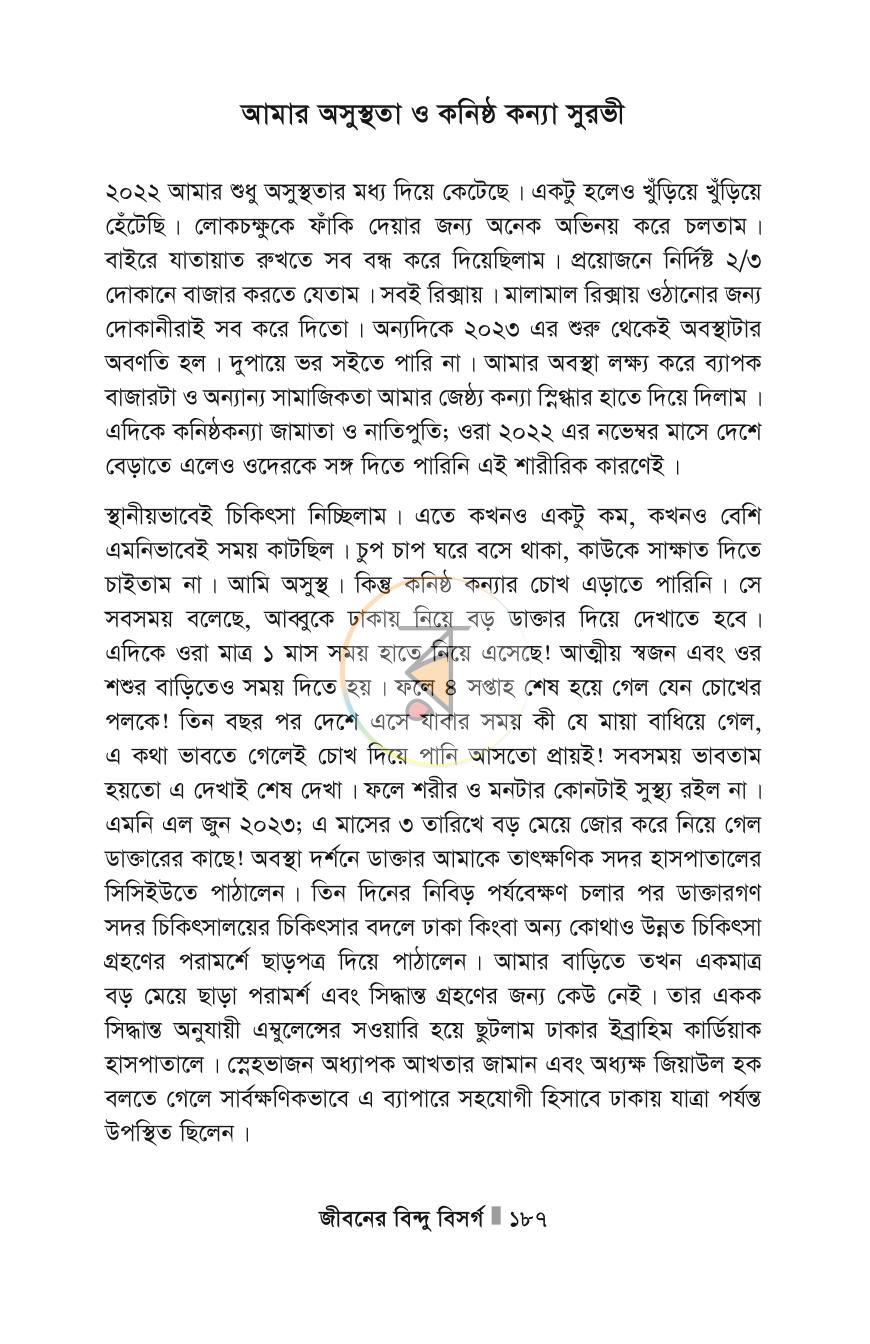 পাতা 187