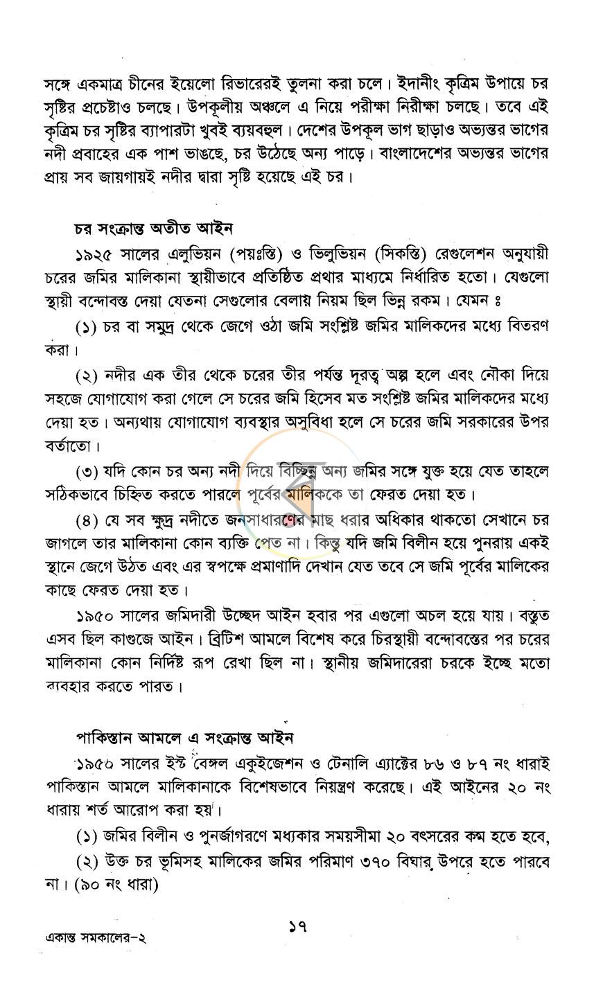পাতা 9