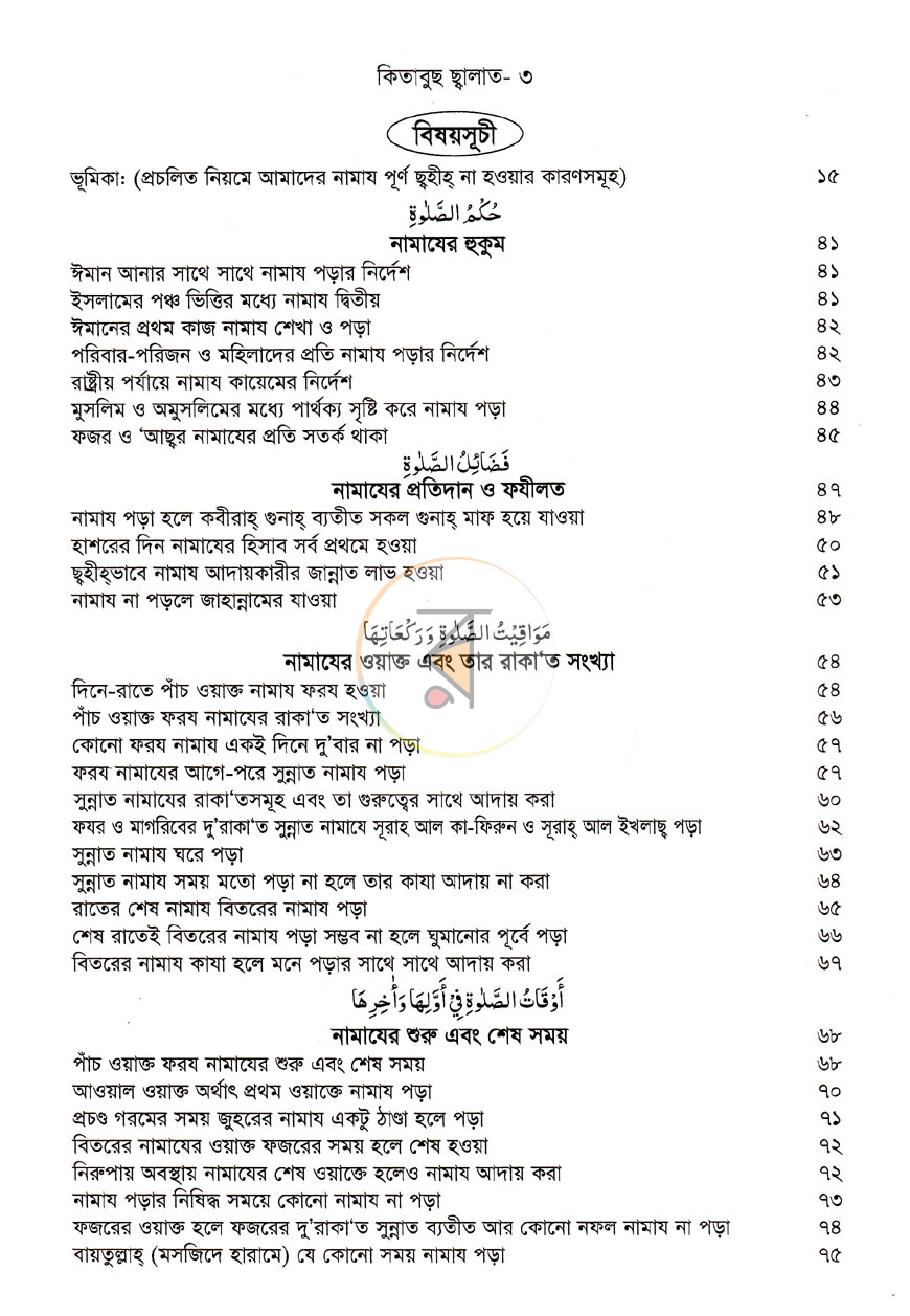 পাতা 2