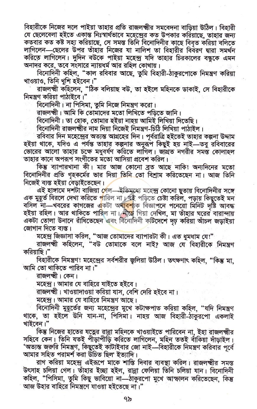 পাতা 15