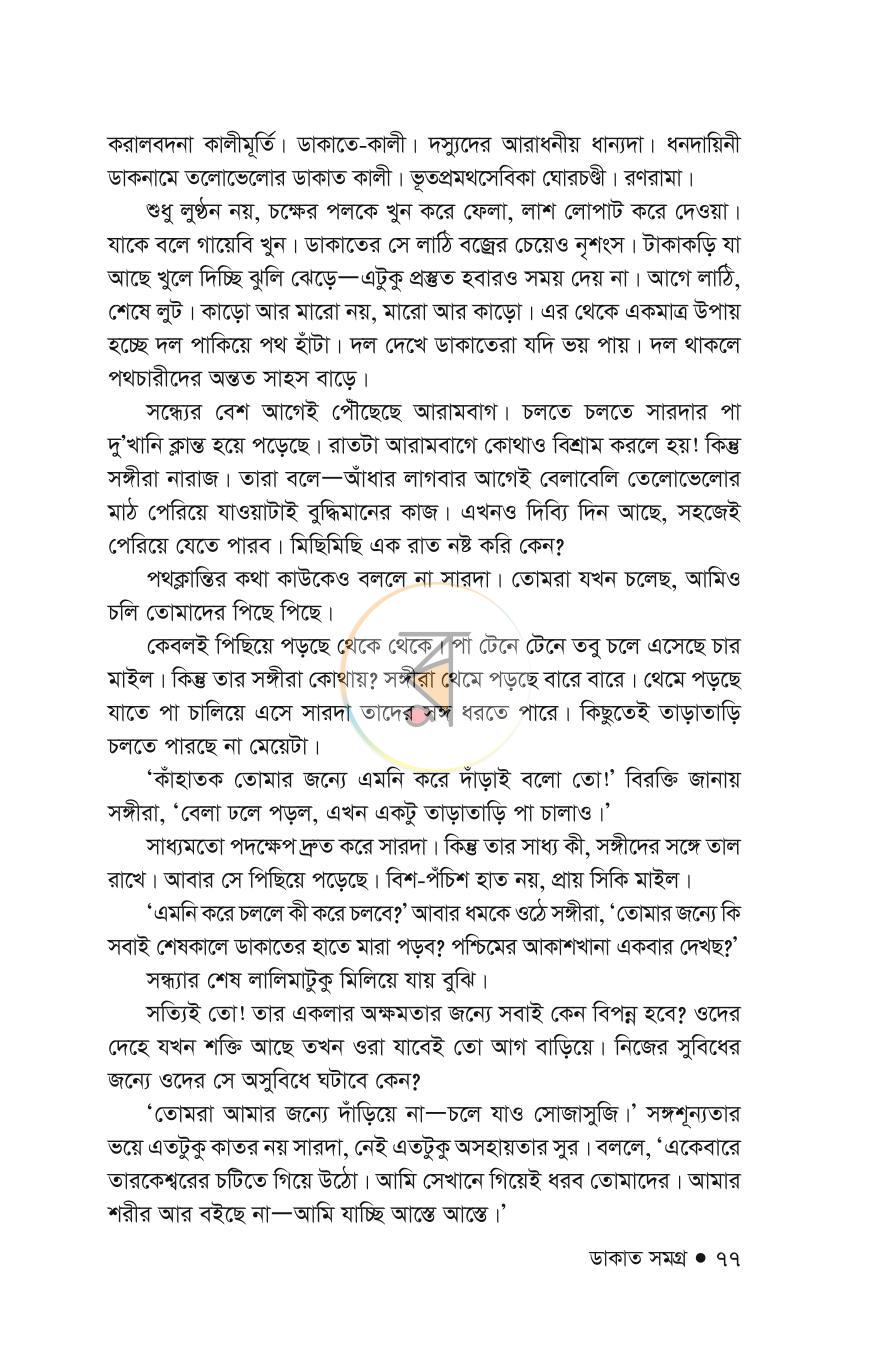 পাতা 24
