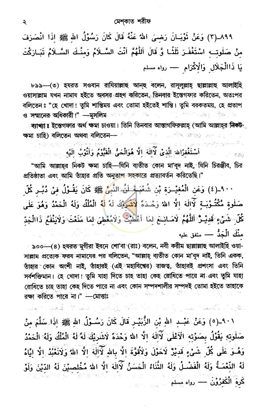 পাতা 5