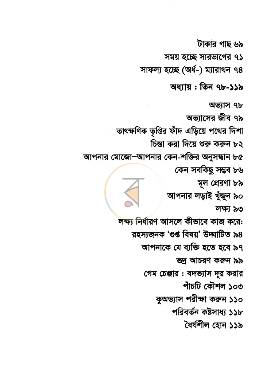 পাতা 4