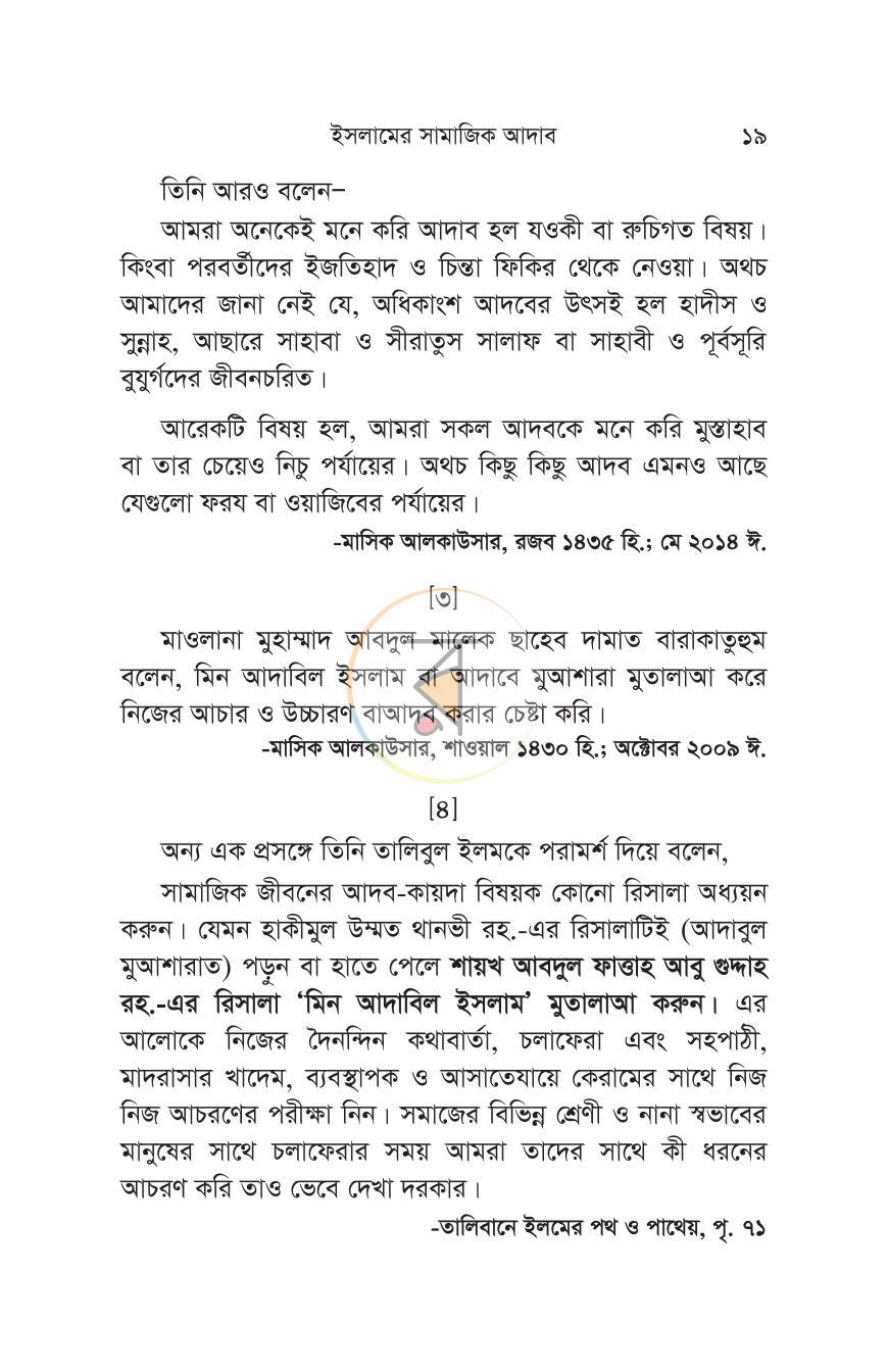 পাতা 11