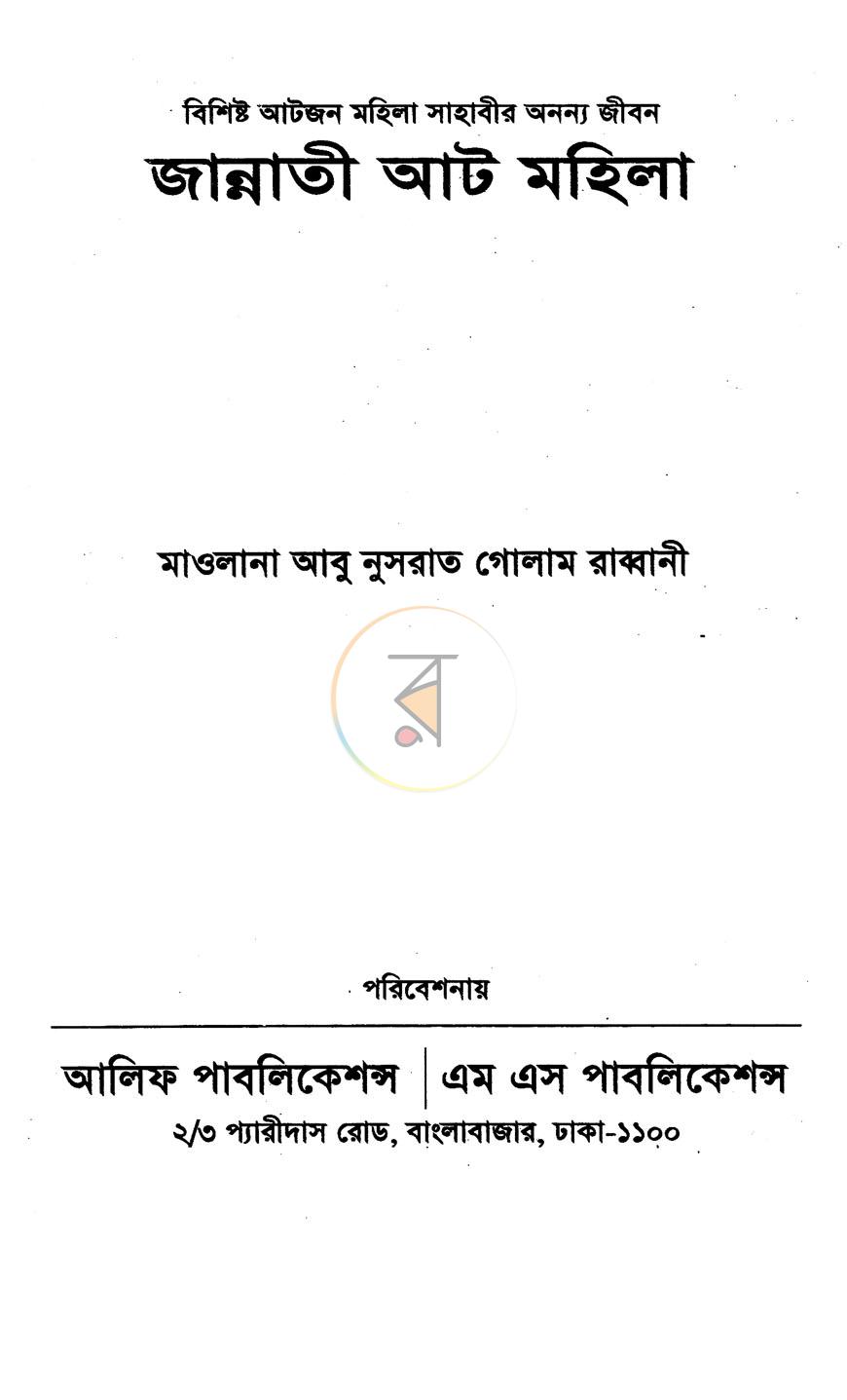 পাতা 1