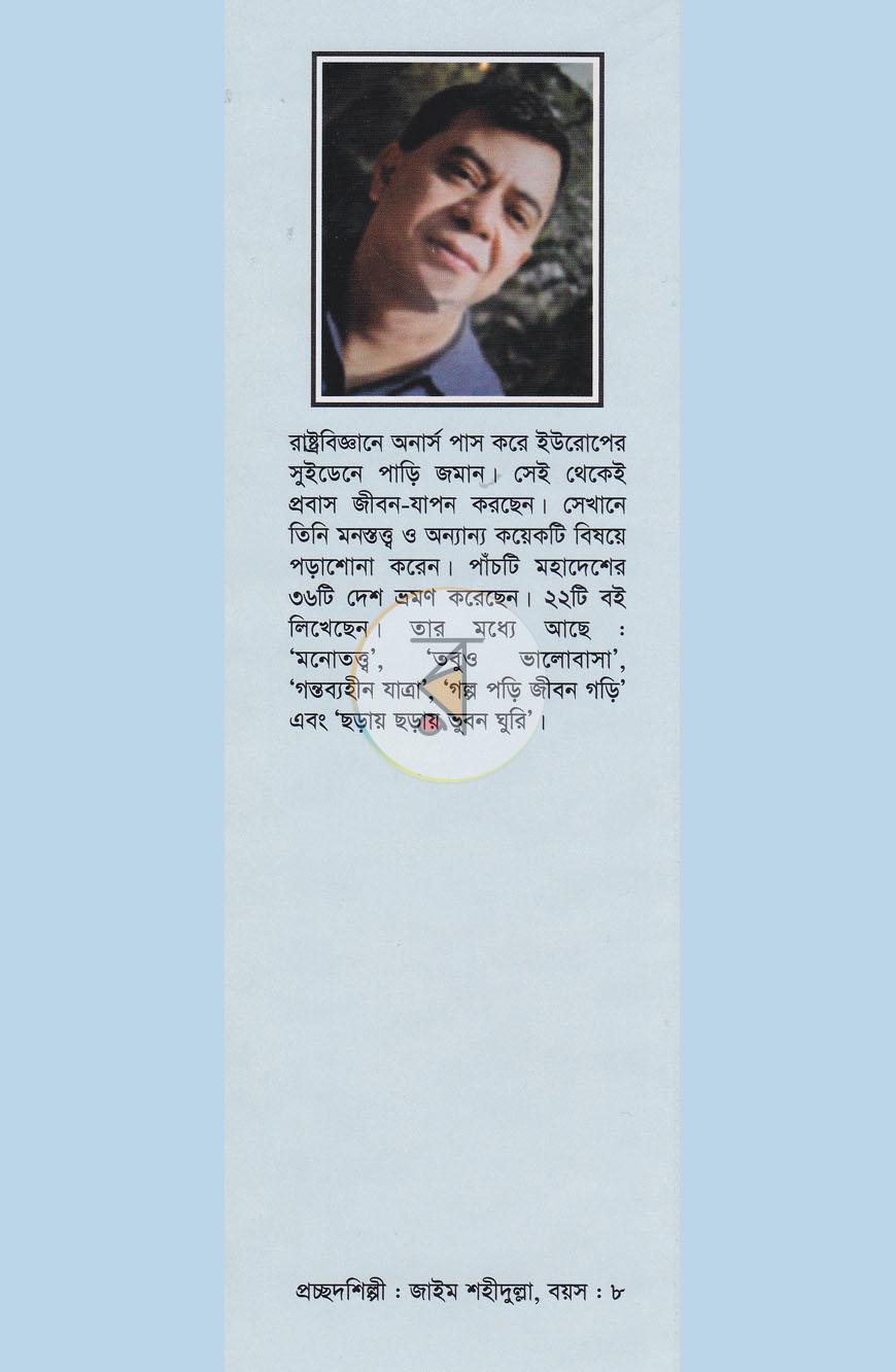 পাতা 8