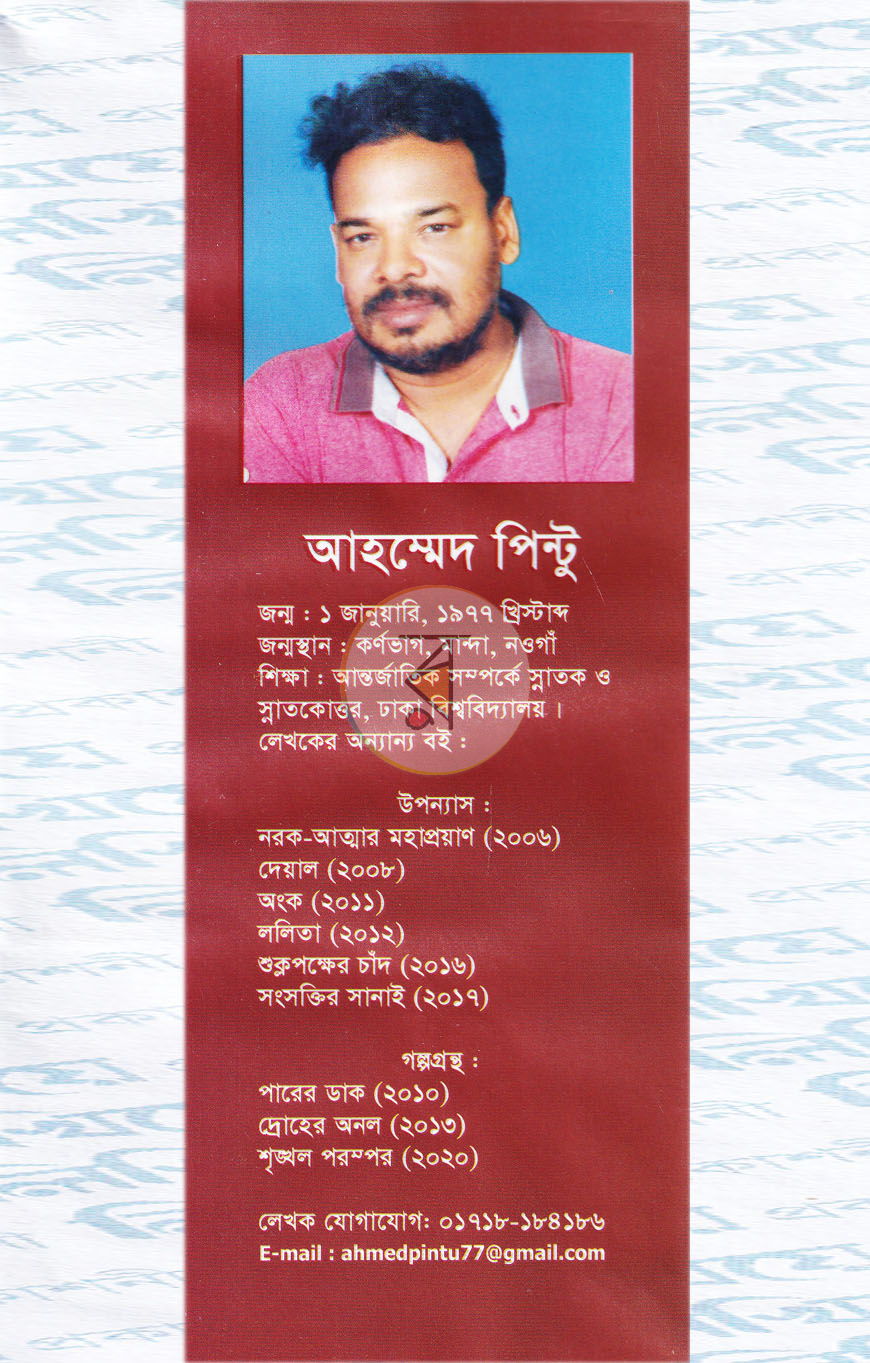 পাতা 9