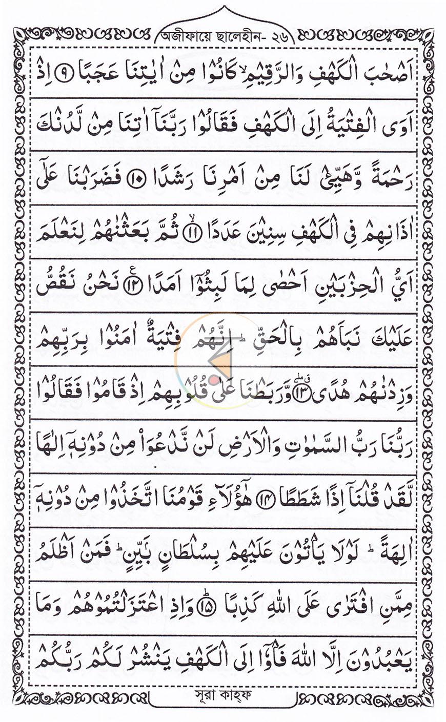 পাতা 19