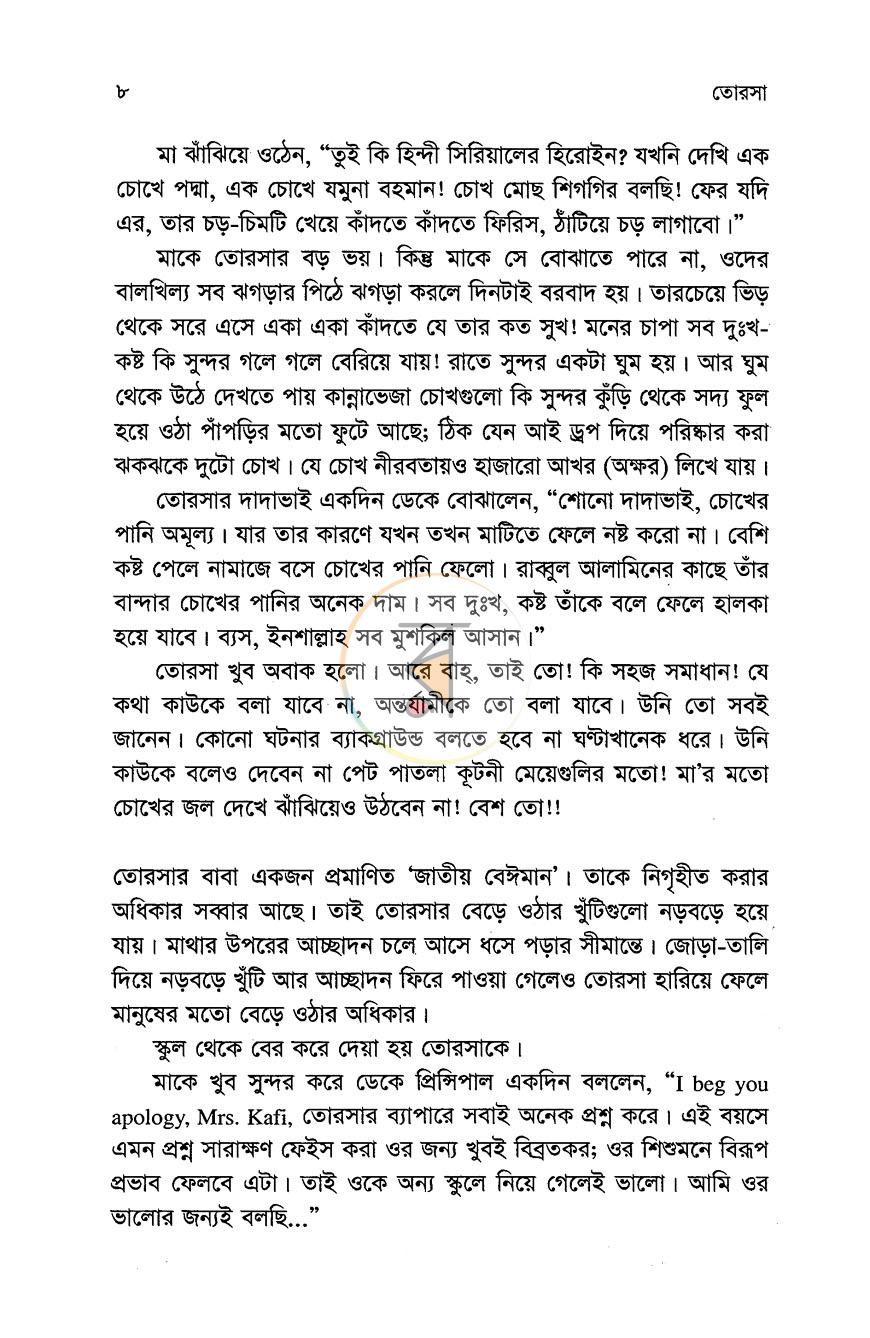 পাতা 4