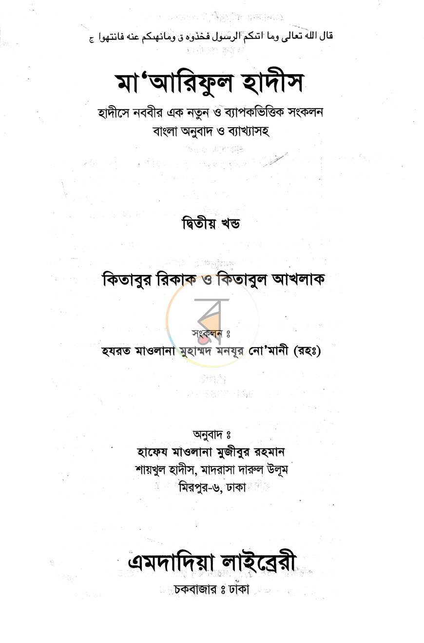 পাতা 1
