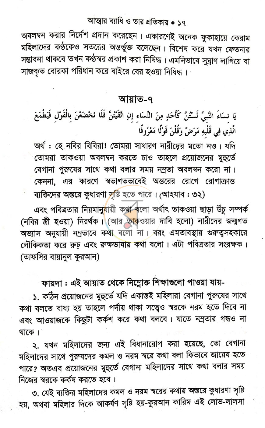 পাতা 15