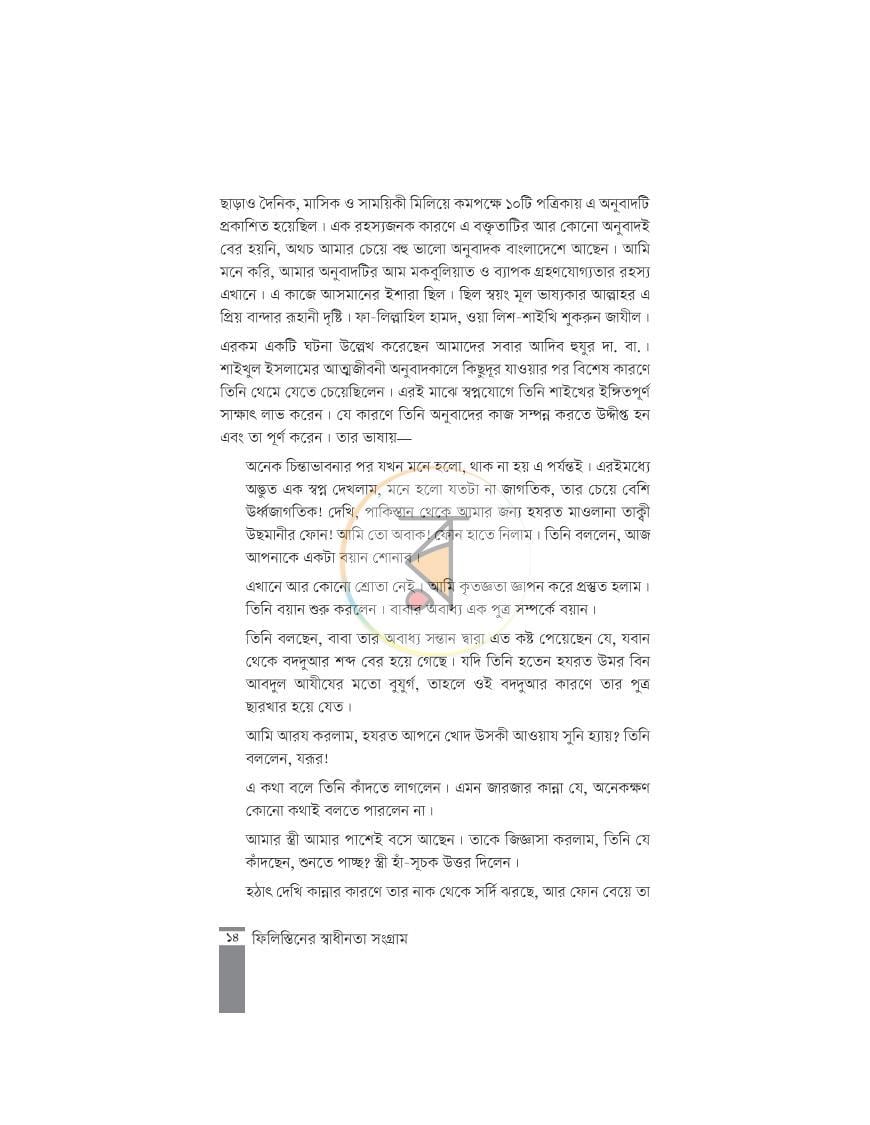 পাতা 11