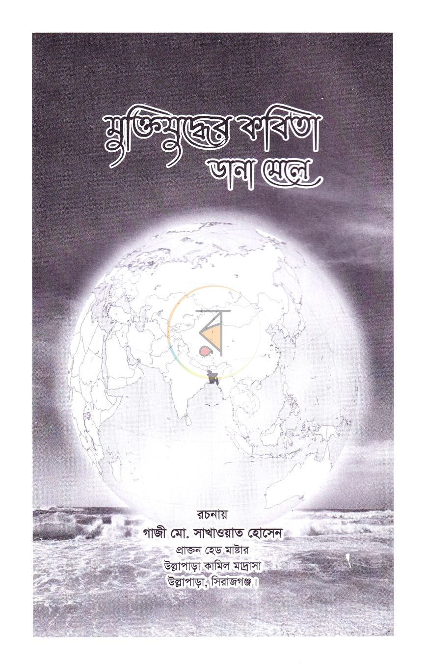 পাতা 1