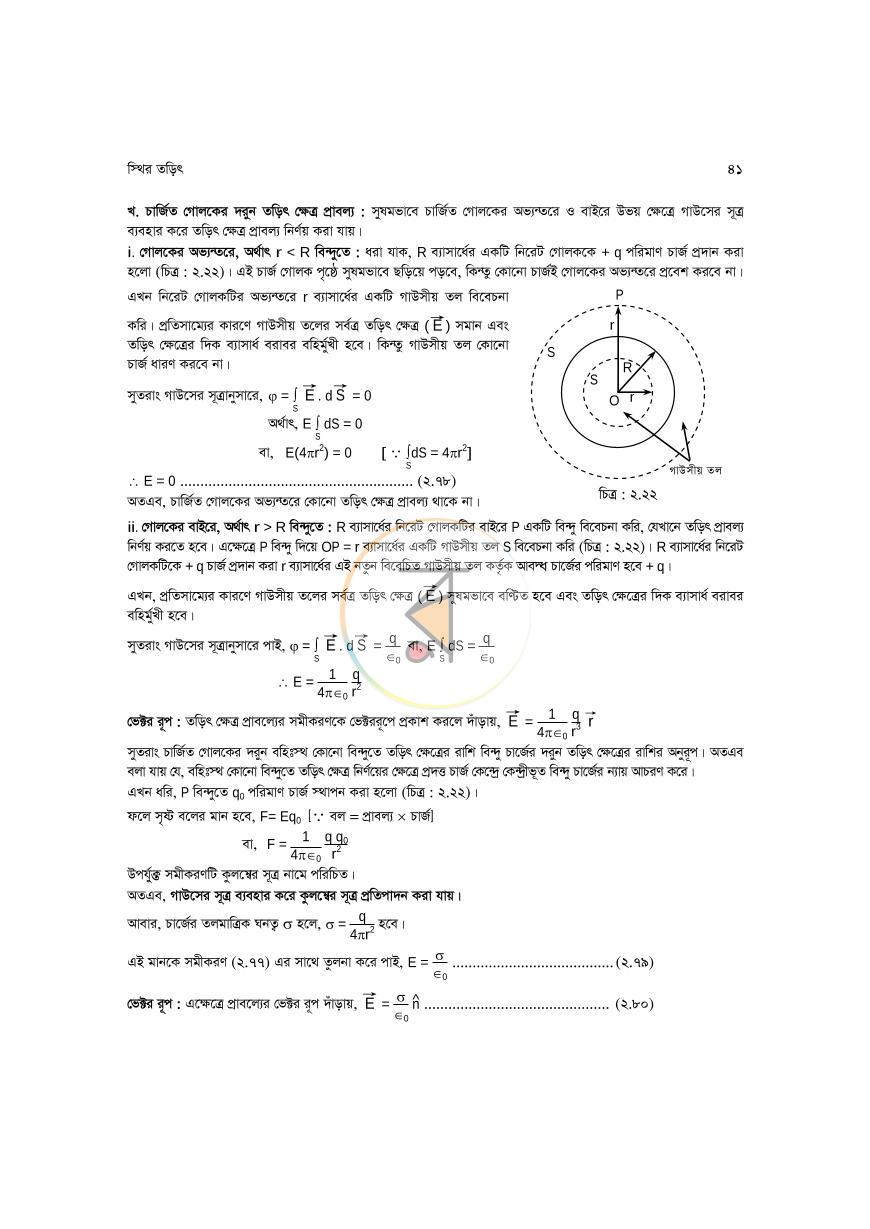 পাতা 41