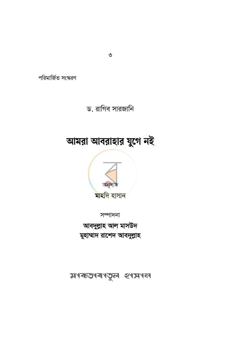 পাতা 2