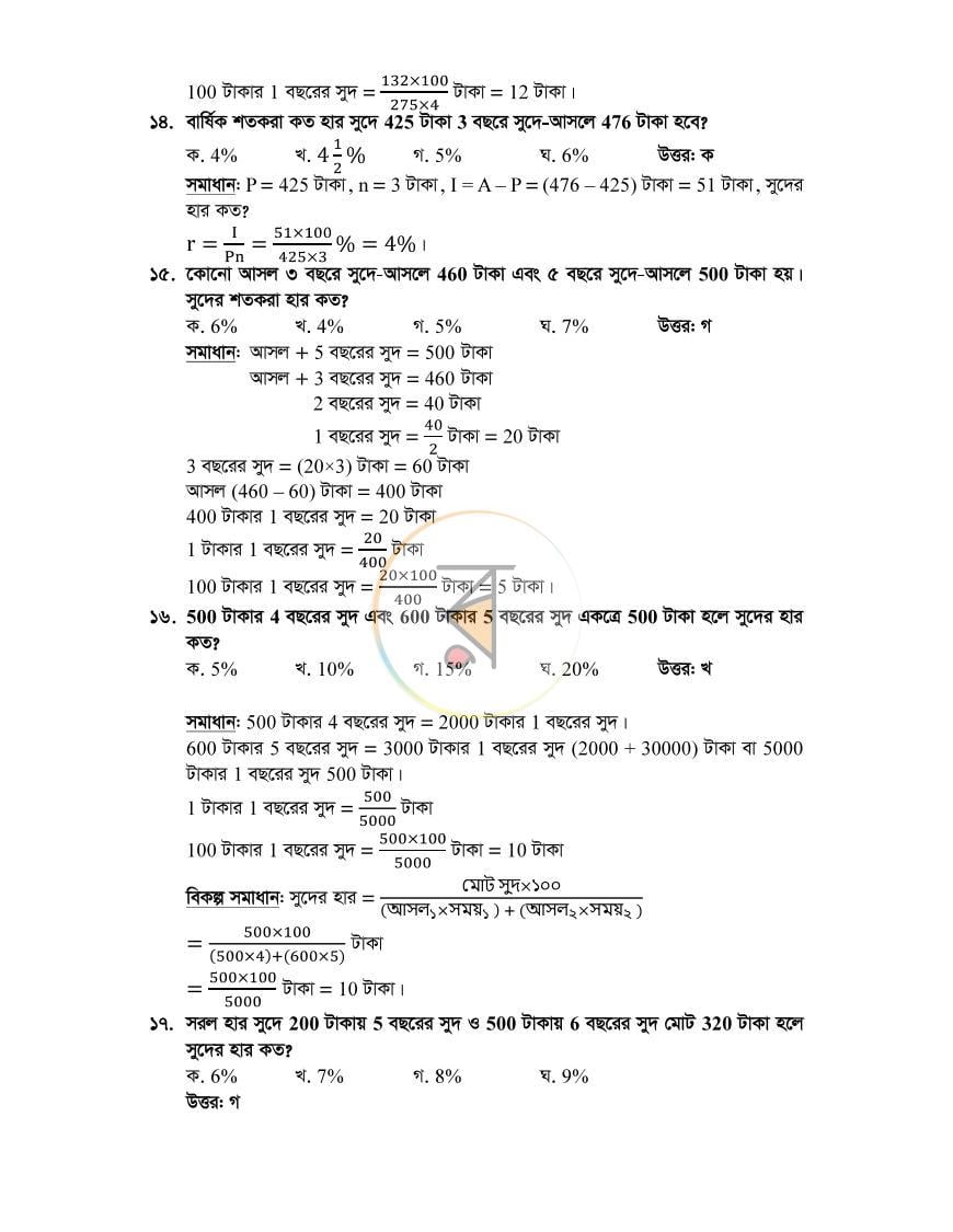 পাতা 20