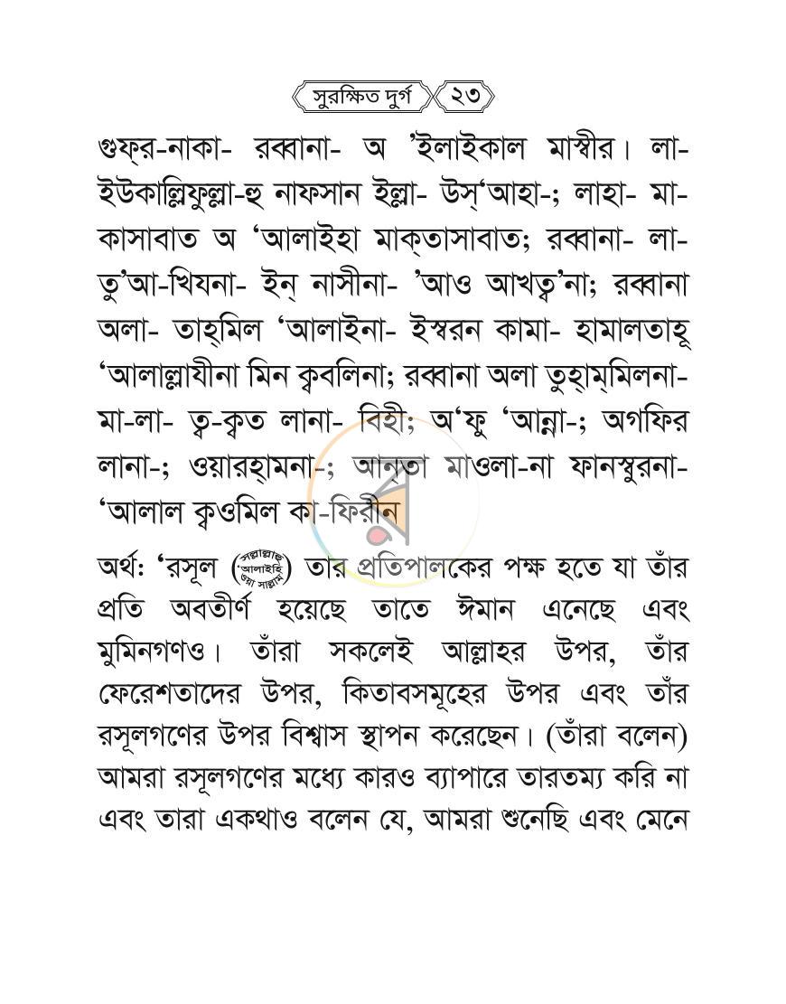 পাতা 21