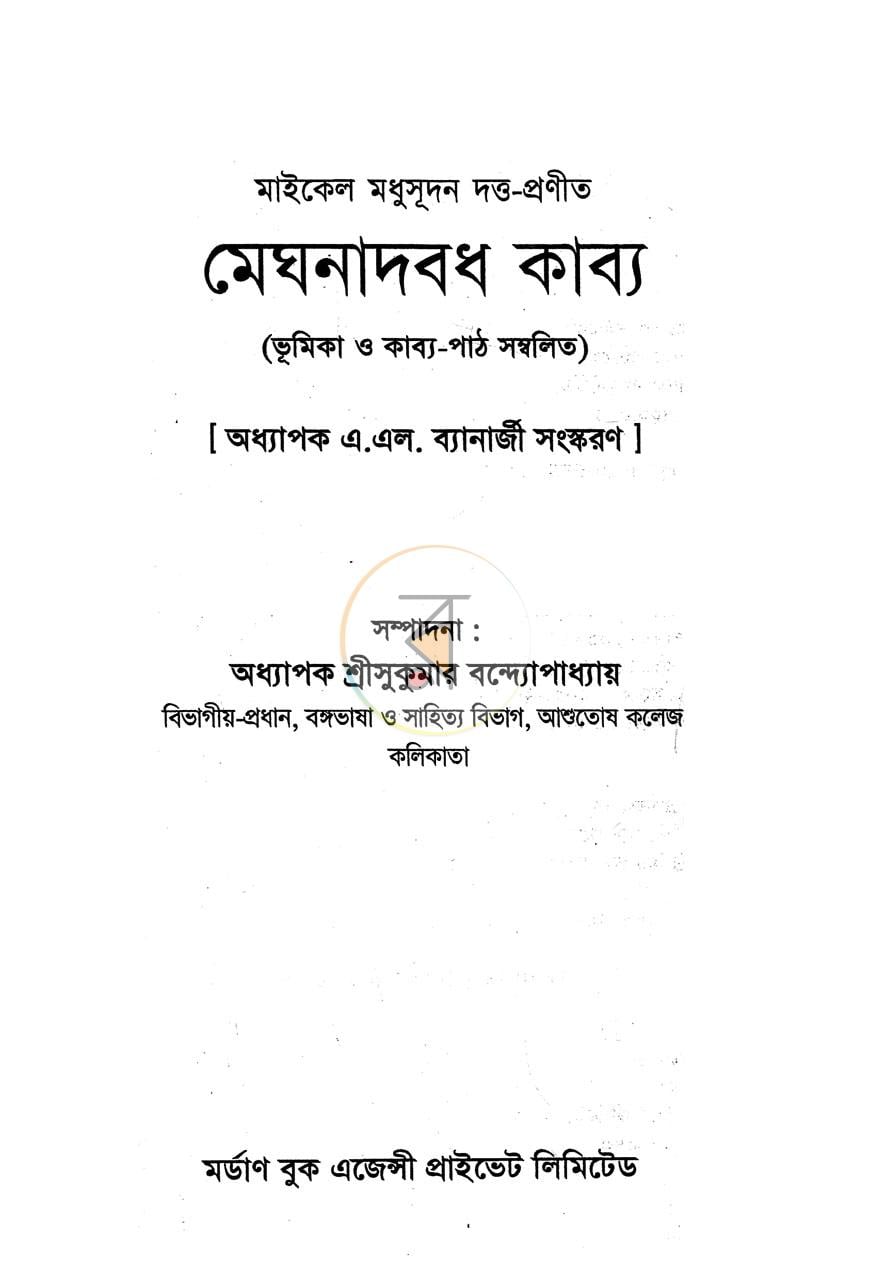 পাতা 1