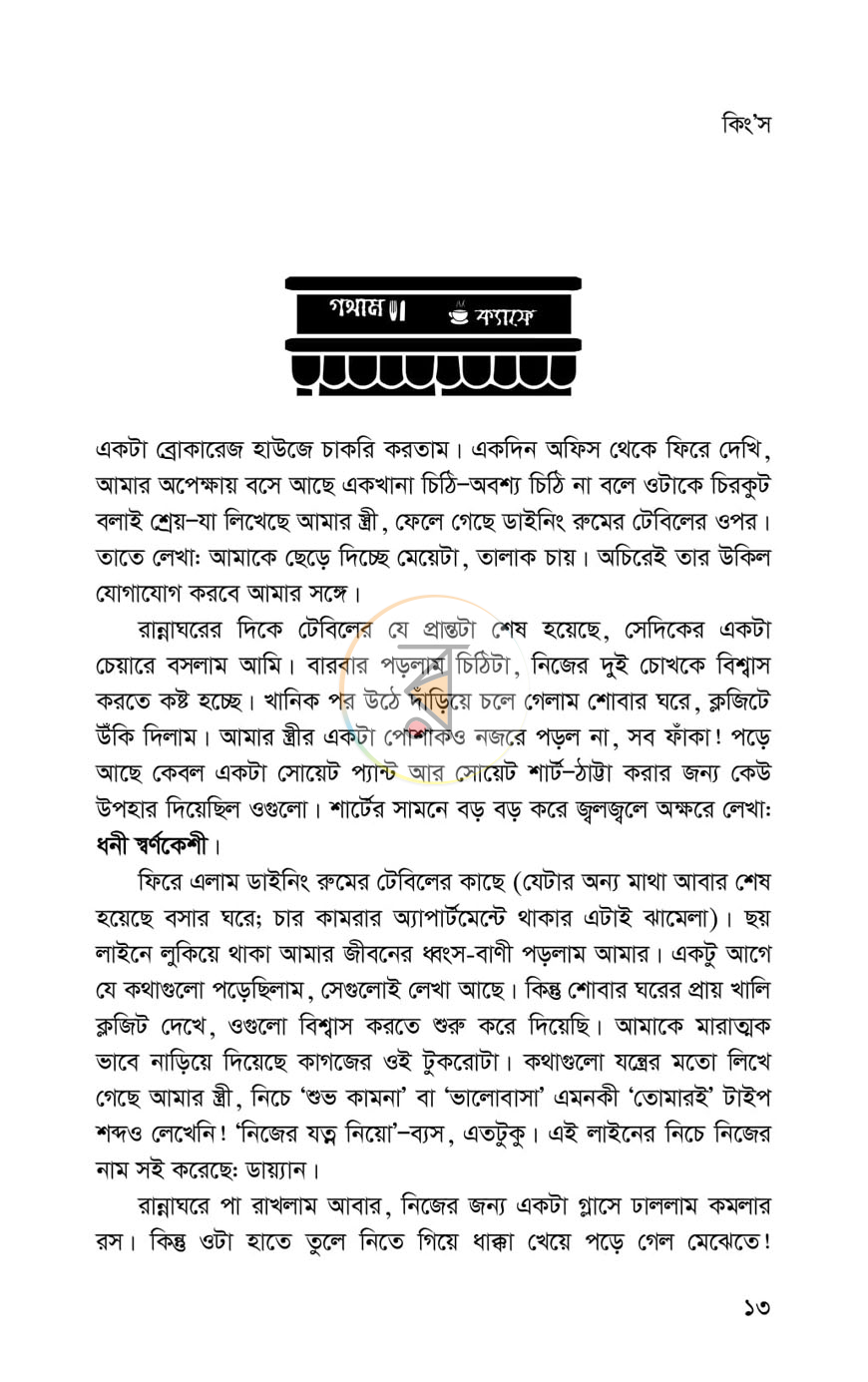 পাতা 5
