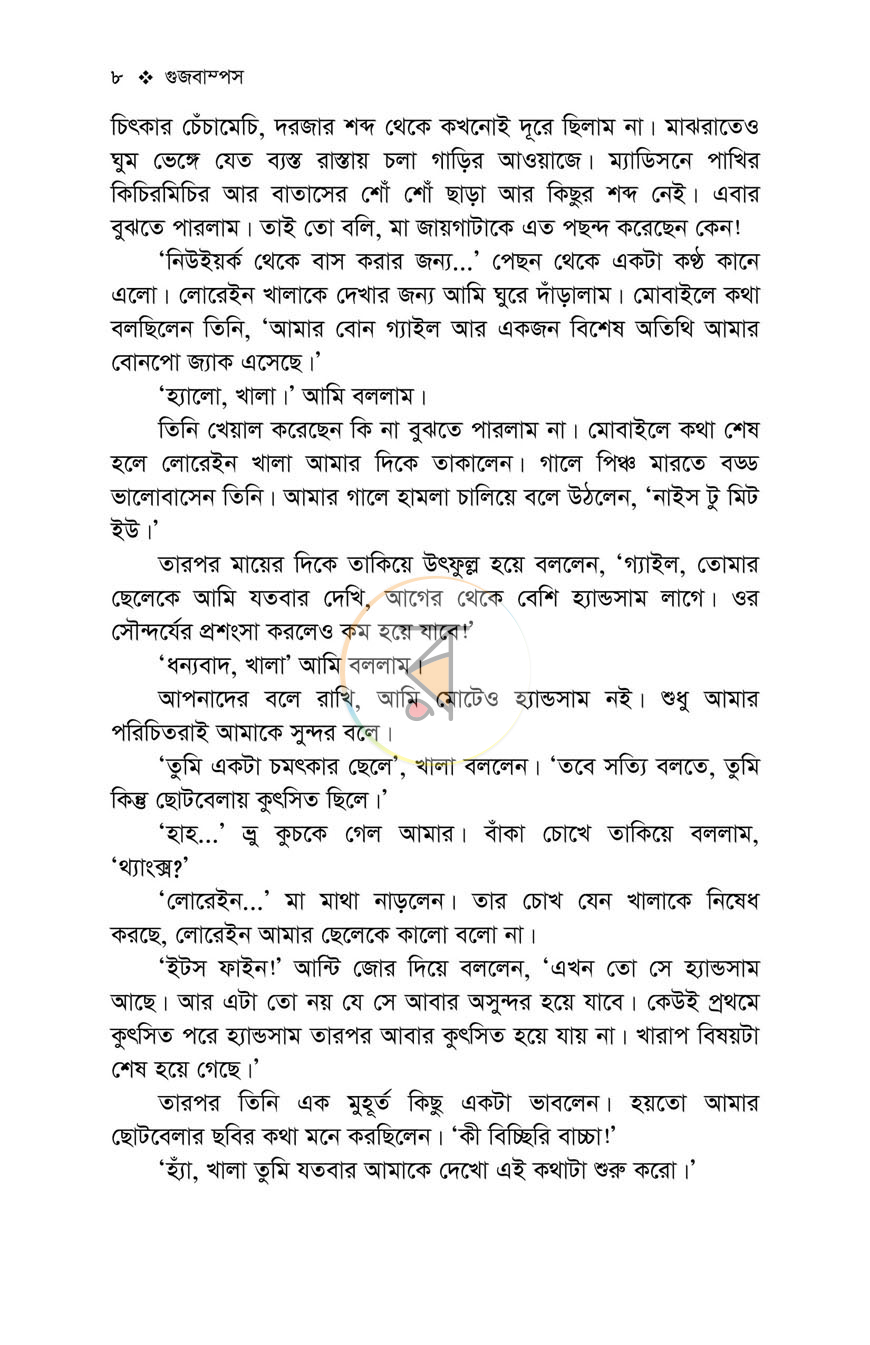 পাতা 5