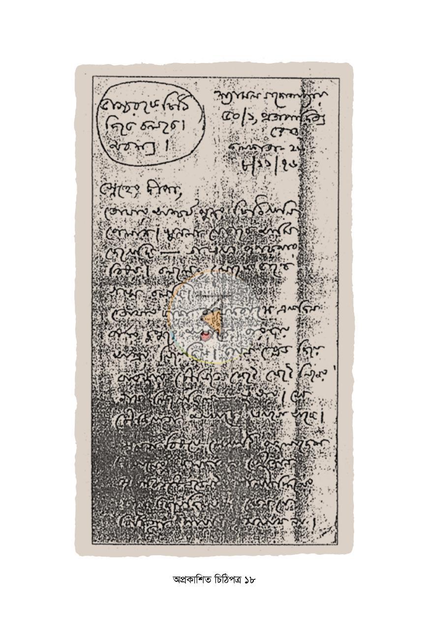 পাতা 16