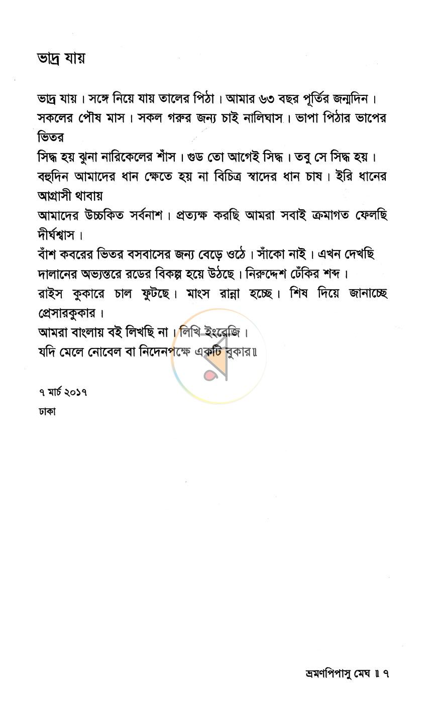 পাতা 4