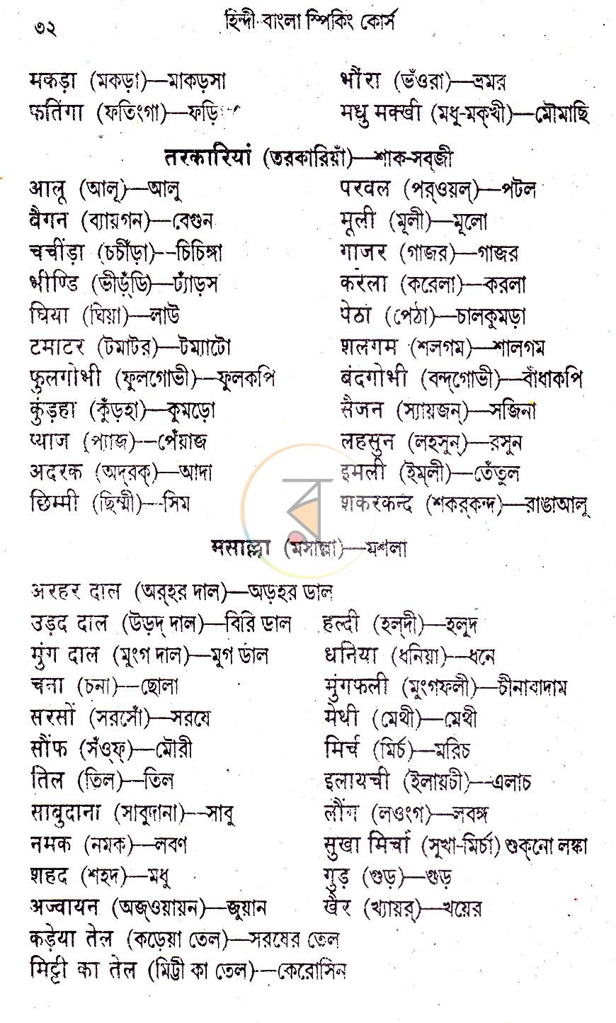 পাতা 8