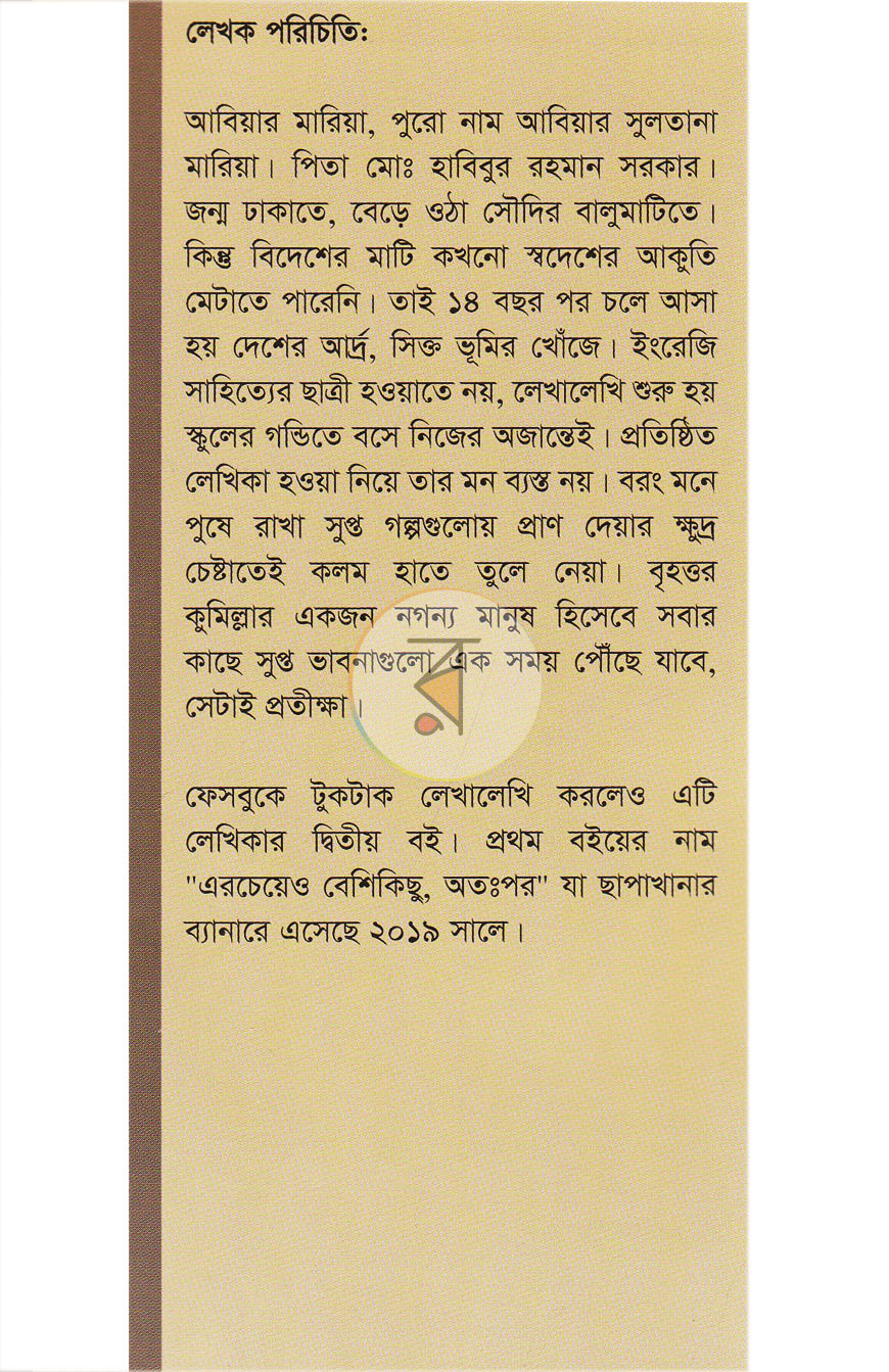 পাতা 1