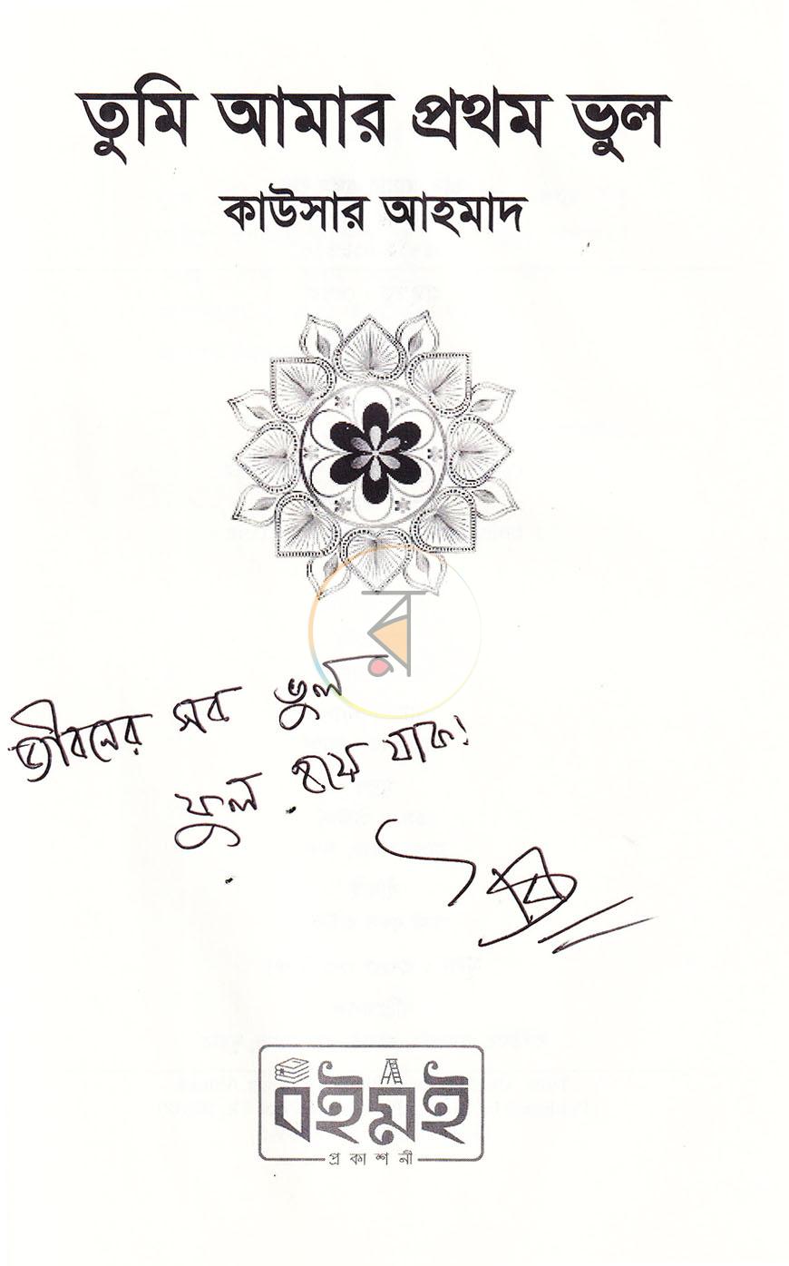 পাতা 2