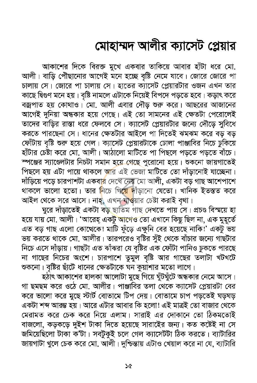 পাতা 5