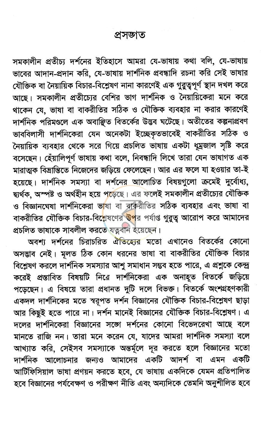 পাতা 3