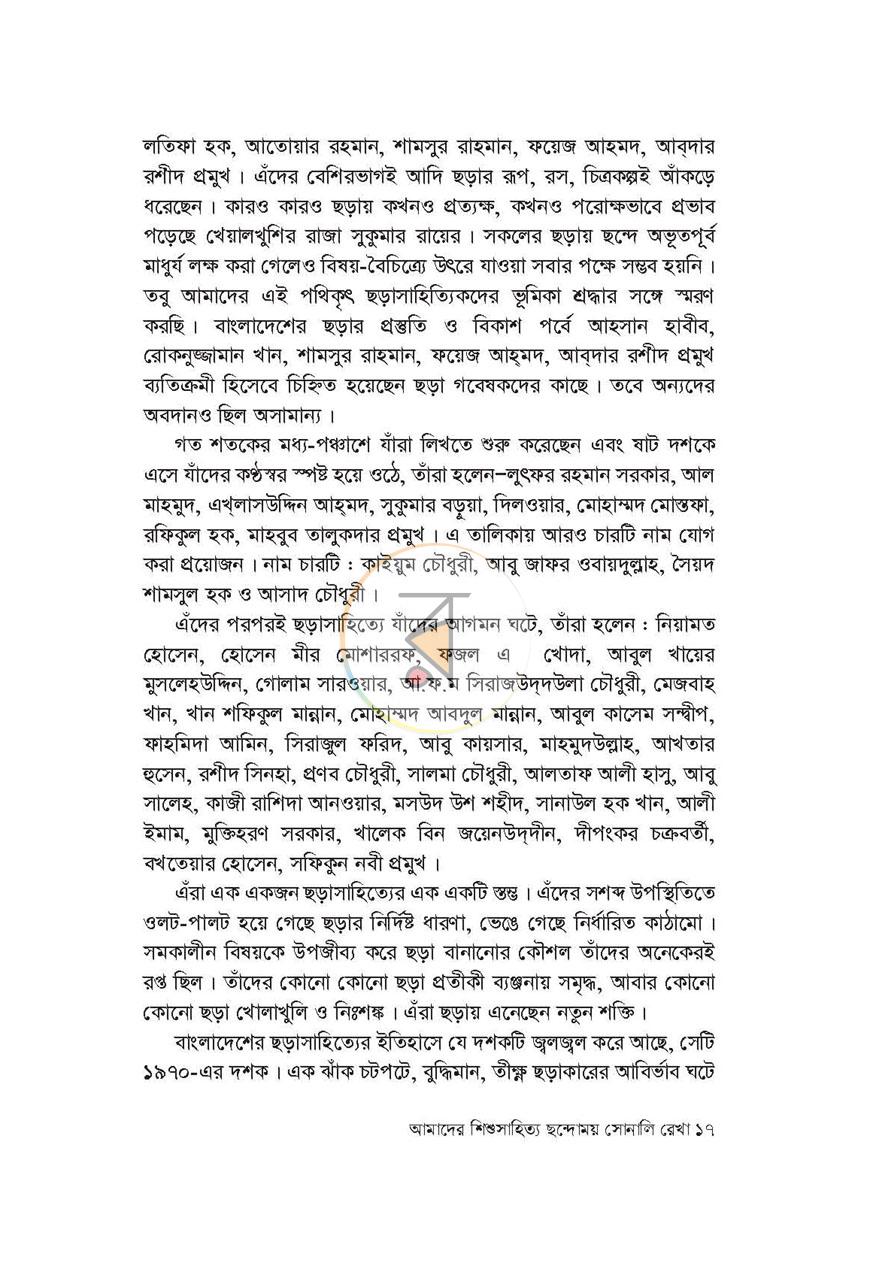 পাতা 13