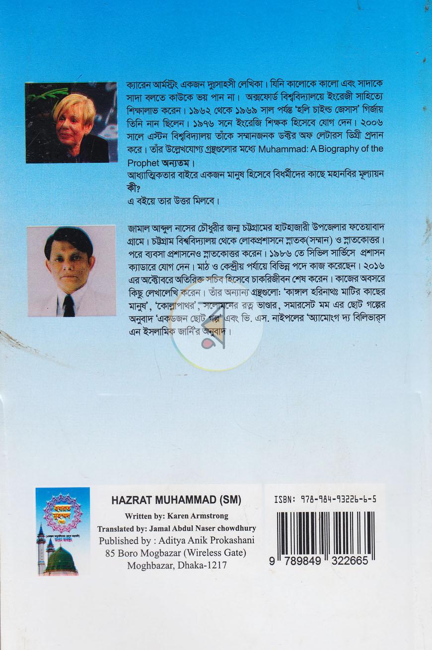 পাতা 10