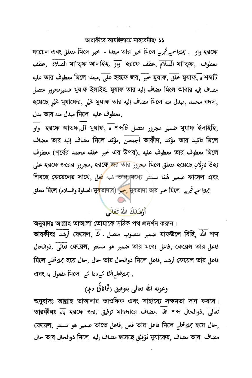 পাতা 7