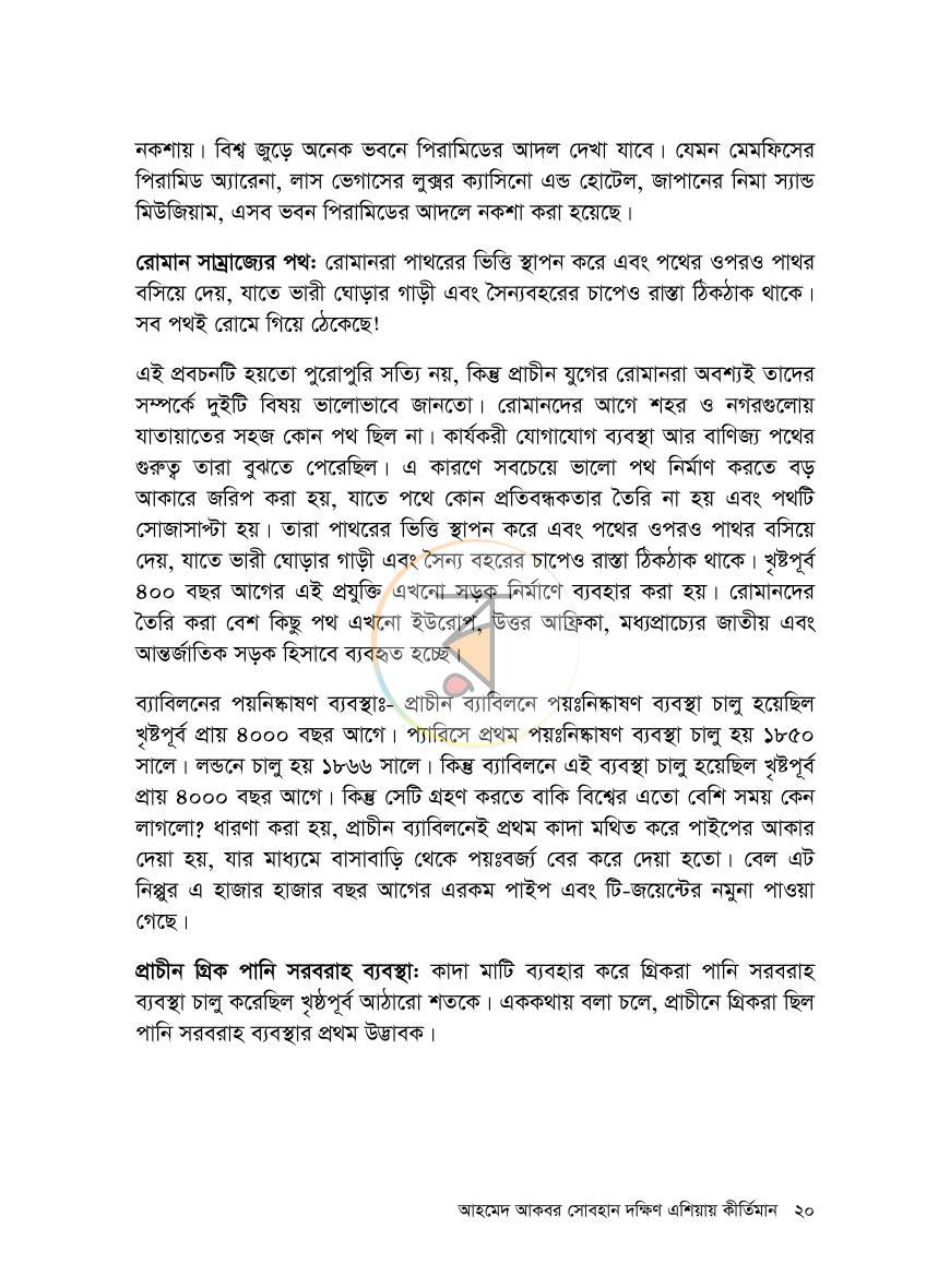 পাতা 13