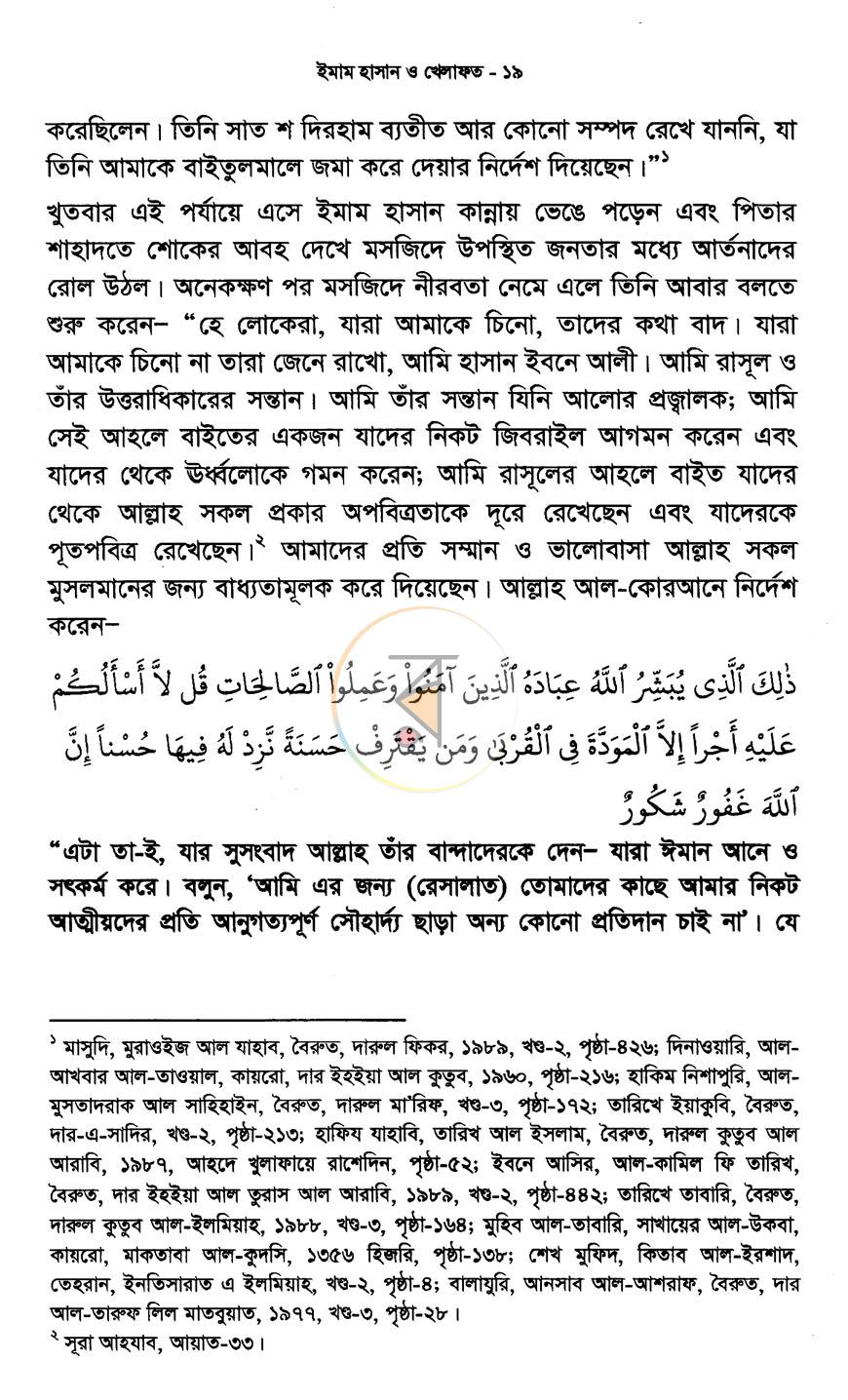 পাতা 11