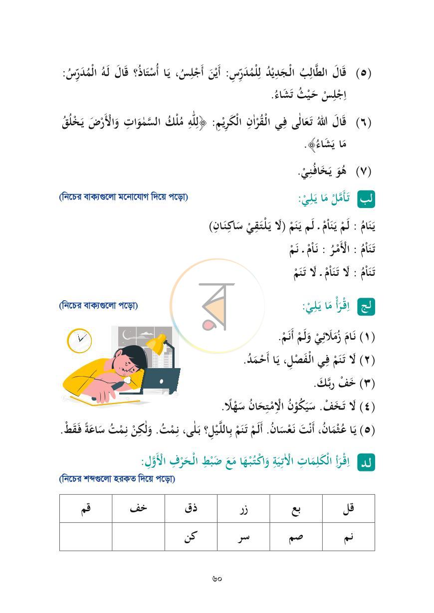 পাতা 14